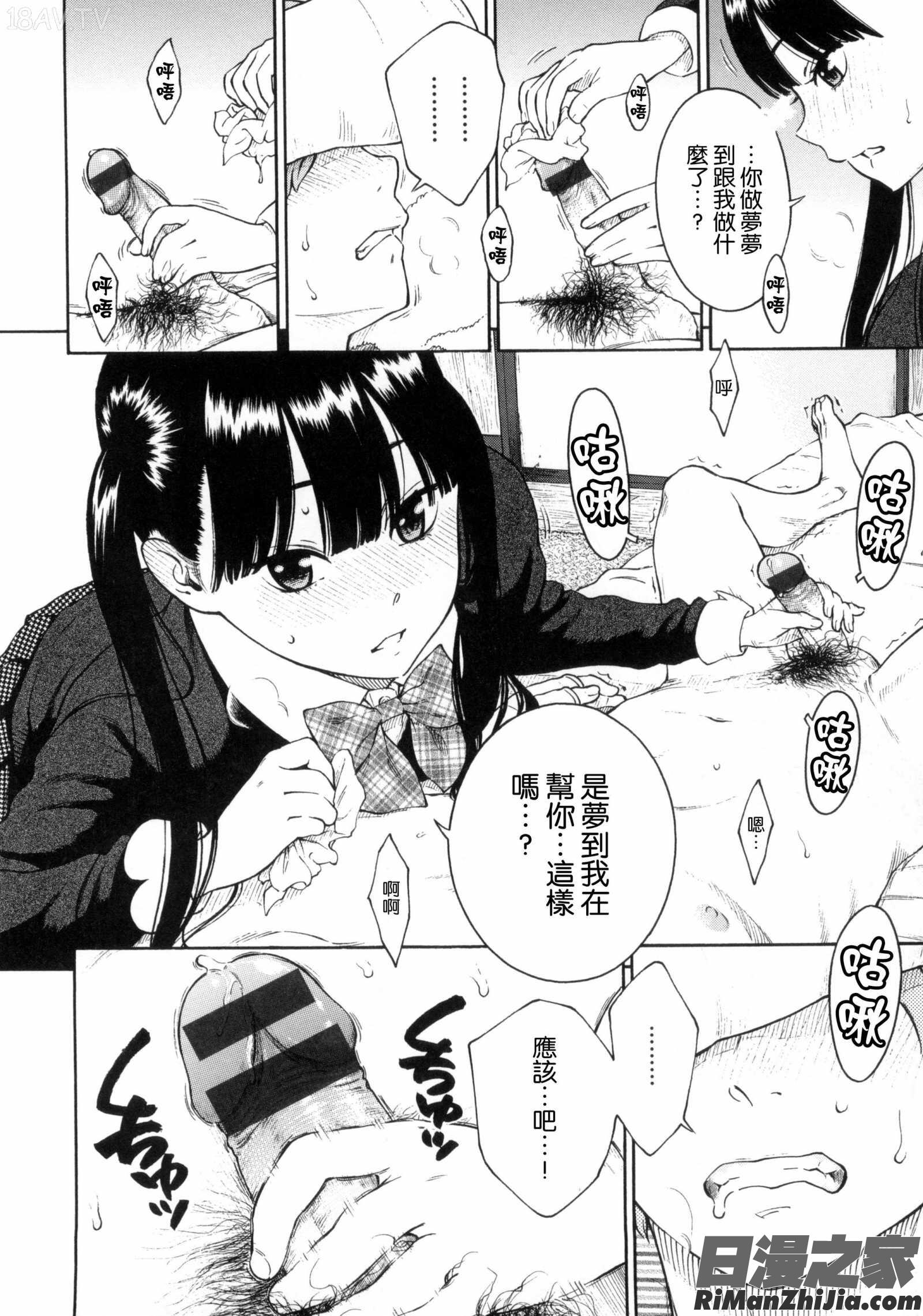 下課後的香草女孩_放課後バニラ とらのあな限定小冊子漫画 免费阅读 整部漫画 169.jpg