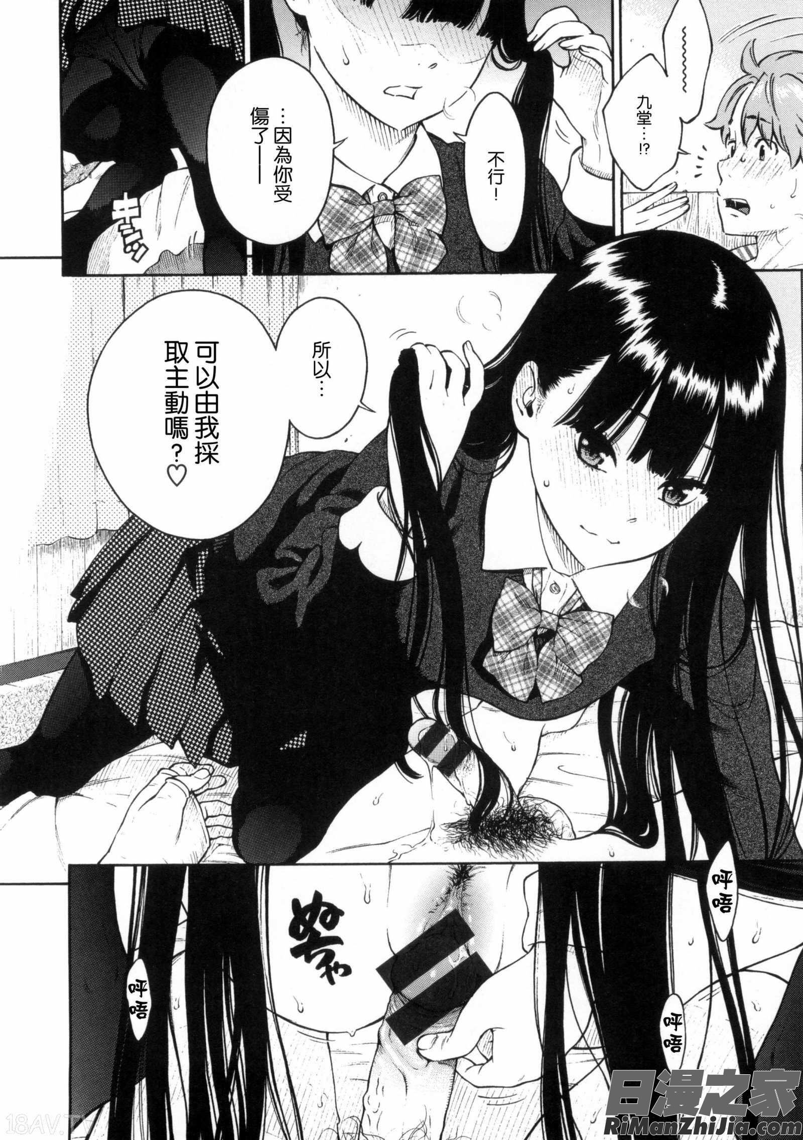 下課後的香草女孩_放課後バニラ とらのあな限定小冊子漫画 免费阅读 整部漫画 171.jpg