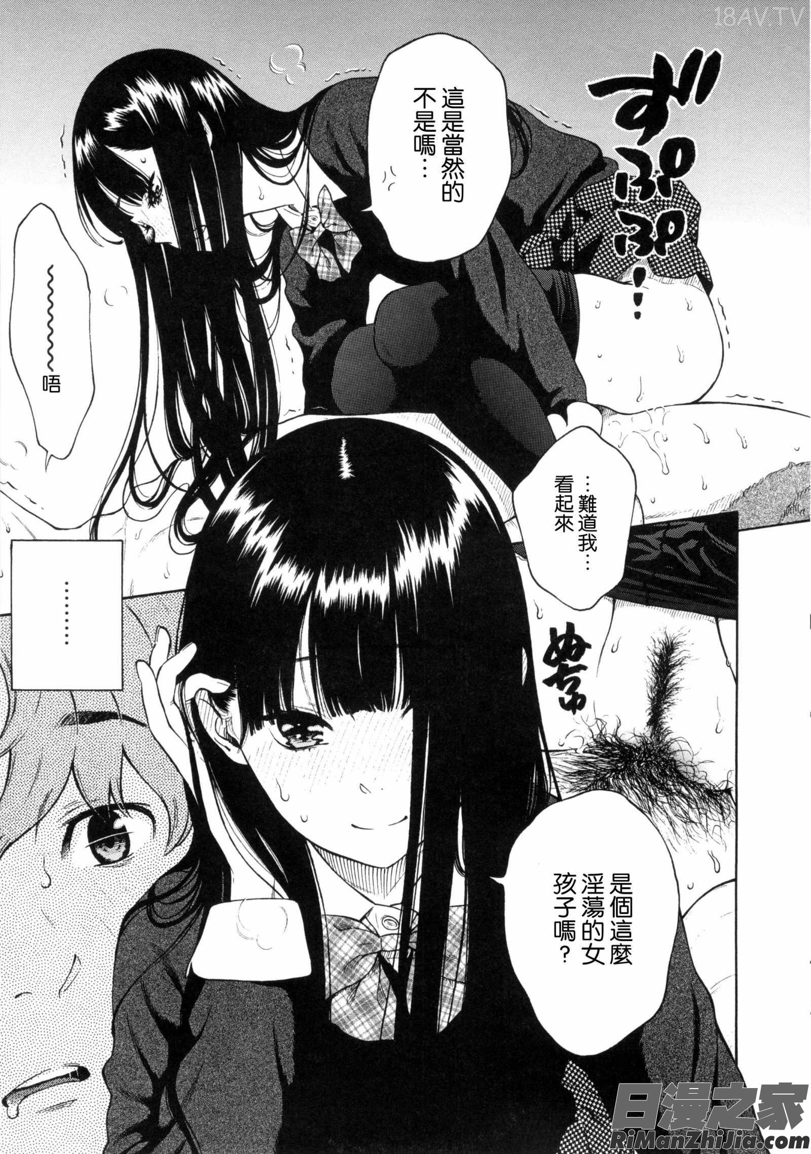 下課後的香草女孩_放課後バニラ とらのあな限定小冊子漫画 免费阅读 整部漫画 174.jpg