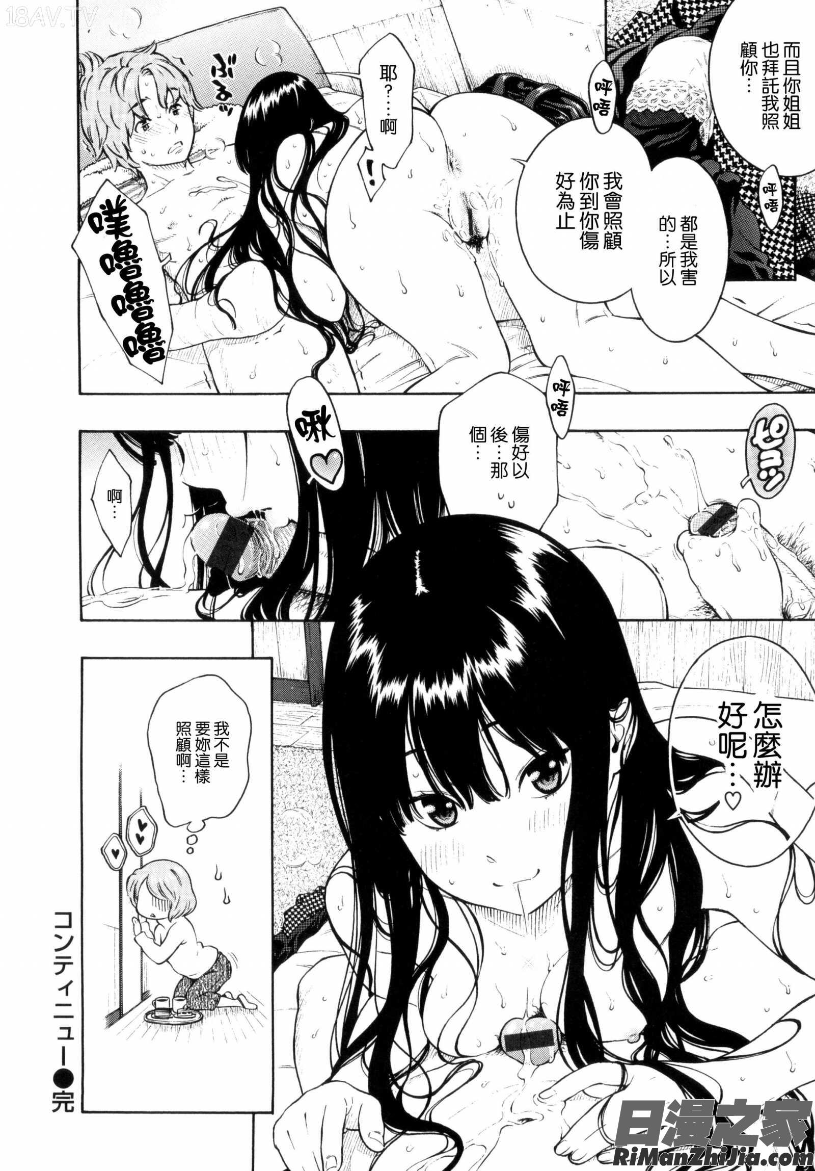 下課後的香草女孩_放課後バニラ とらのあな限定小冊子漫画 免费阅读 整部漫画 181.jpg