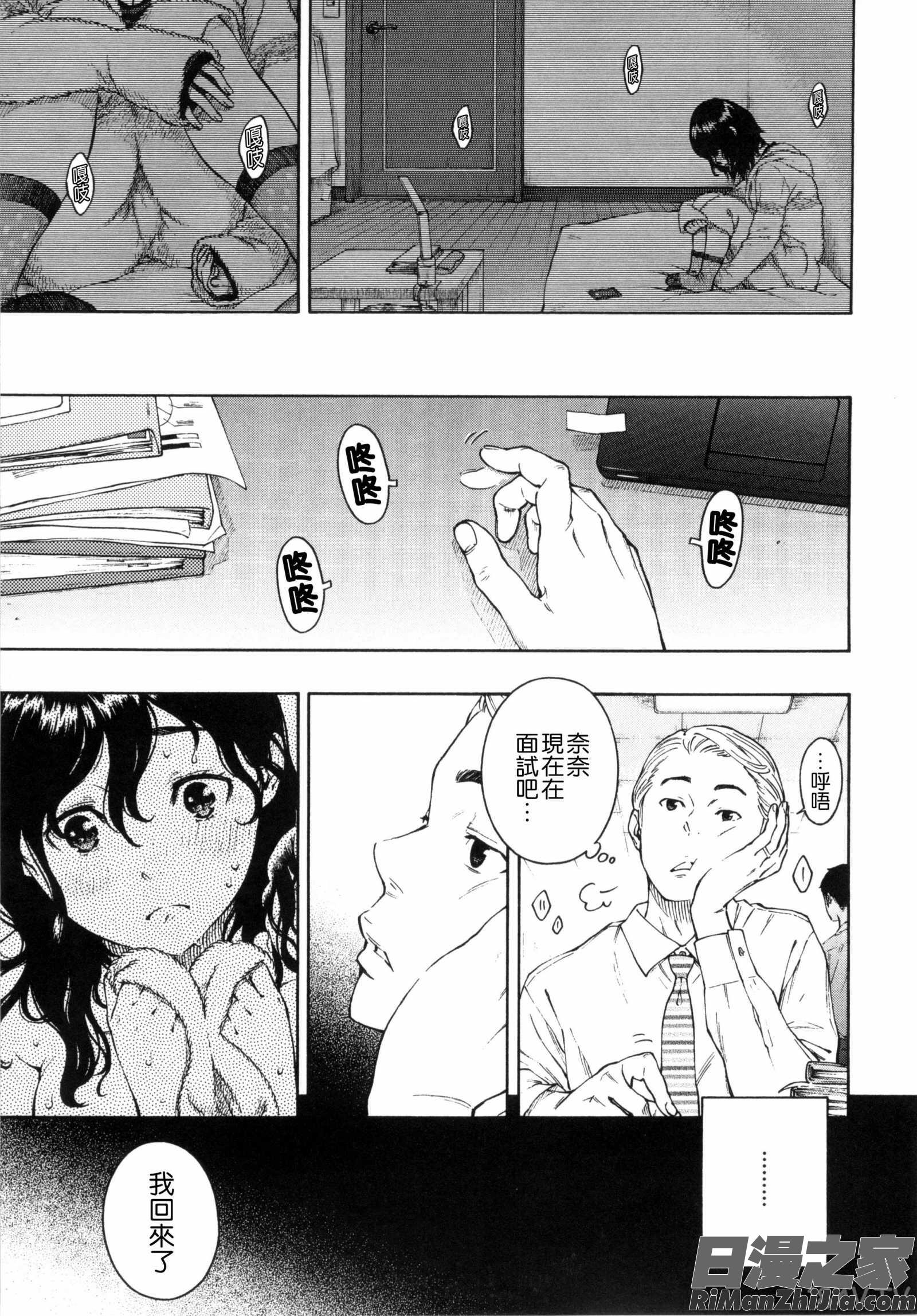 下課後的香草女孩_放課後バニラ とらのあな限定小冊子漫画 免费阅读 整部漫画 186.jpg