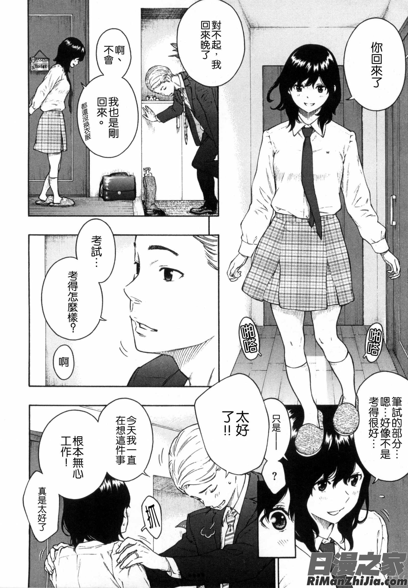 下課後的香草女孩_放課後バニラ とらのあな限定小冊子漫画 免费阅读 整部漫画 187.jpg