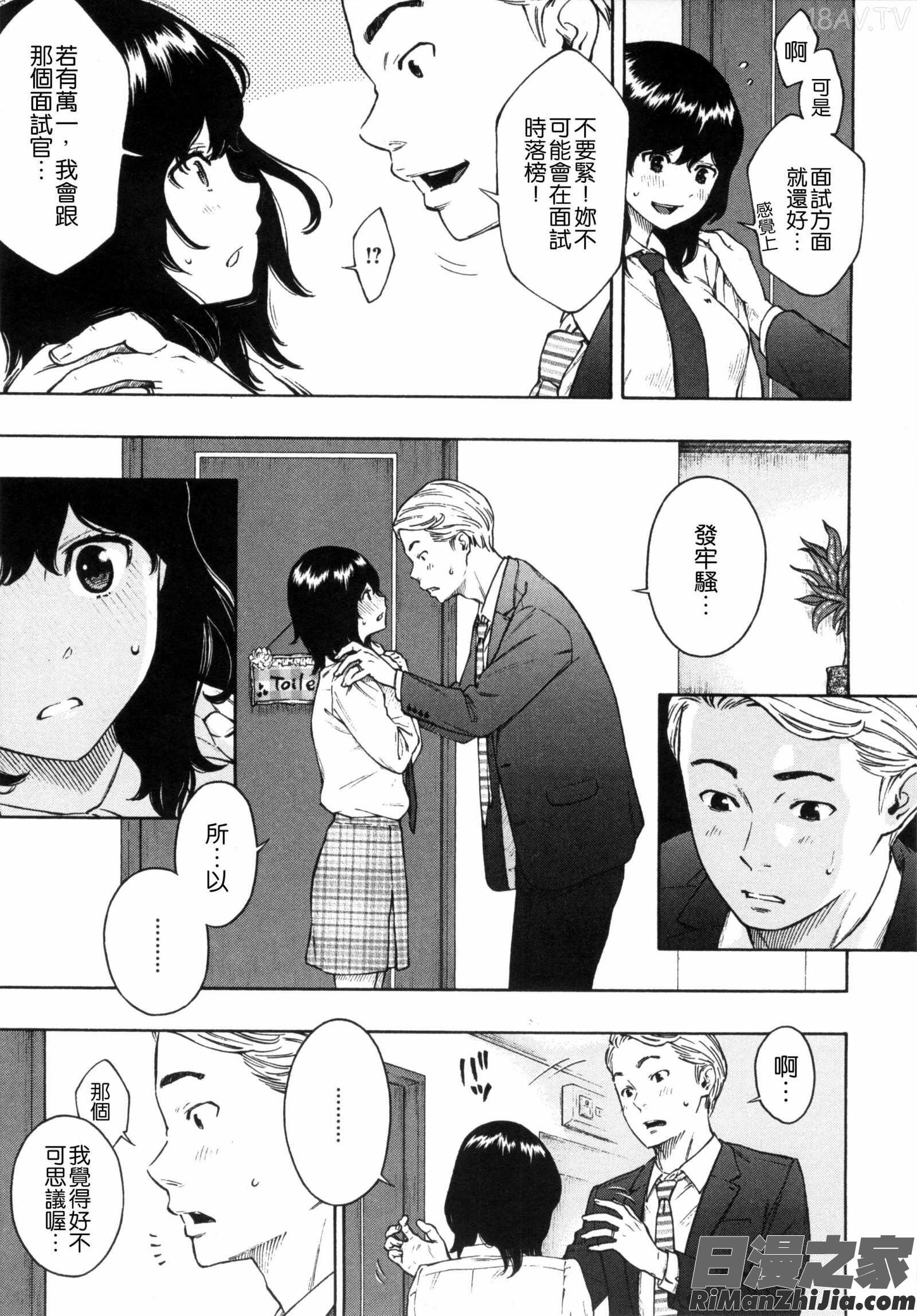 下課後的香草女孩_放課後バニラ とらのあな限定小冊子漫画 免费阅读 整部漫画 188.jpg