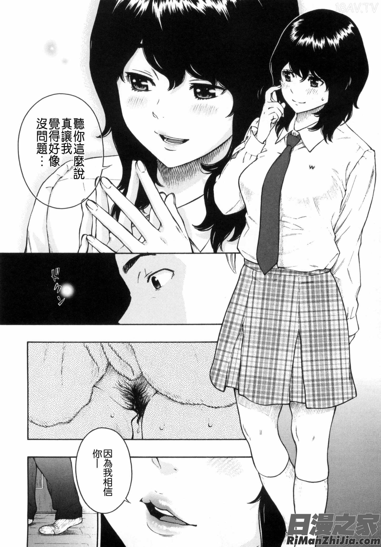 下課後的香草女孩_放課後バニラ とらのあな限定小冊子漫画 免费阅读 整部漫画 189.jpg