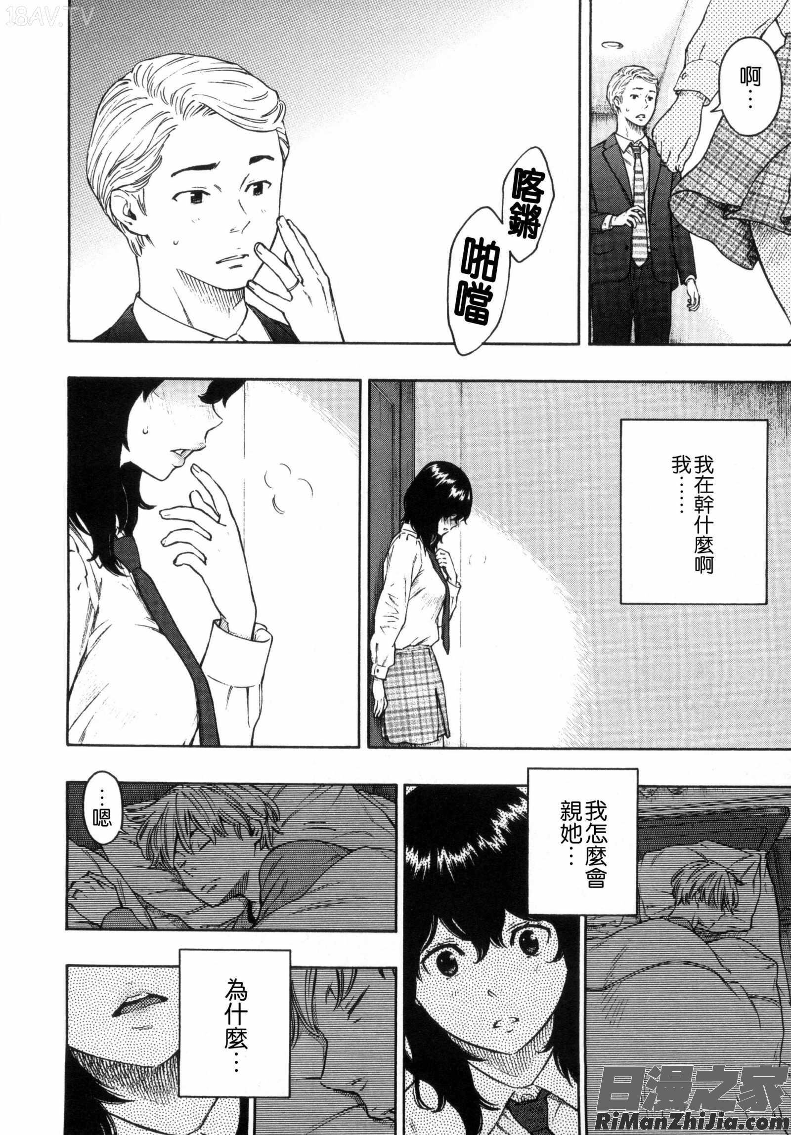 下課後的香草女孩_放課後バニラ とらのあな限定小冊子漫画 免费阅读 整部漫画 191.jpg