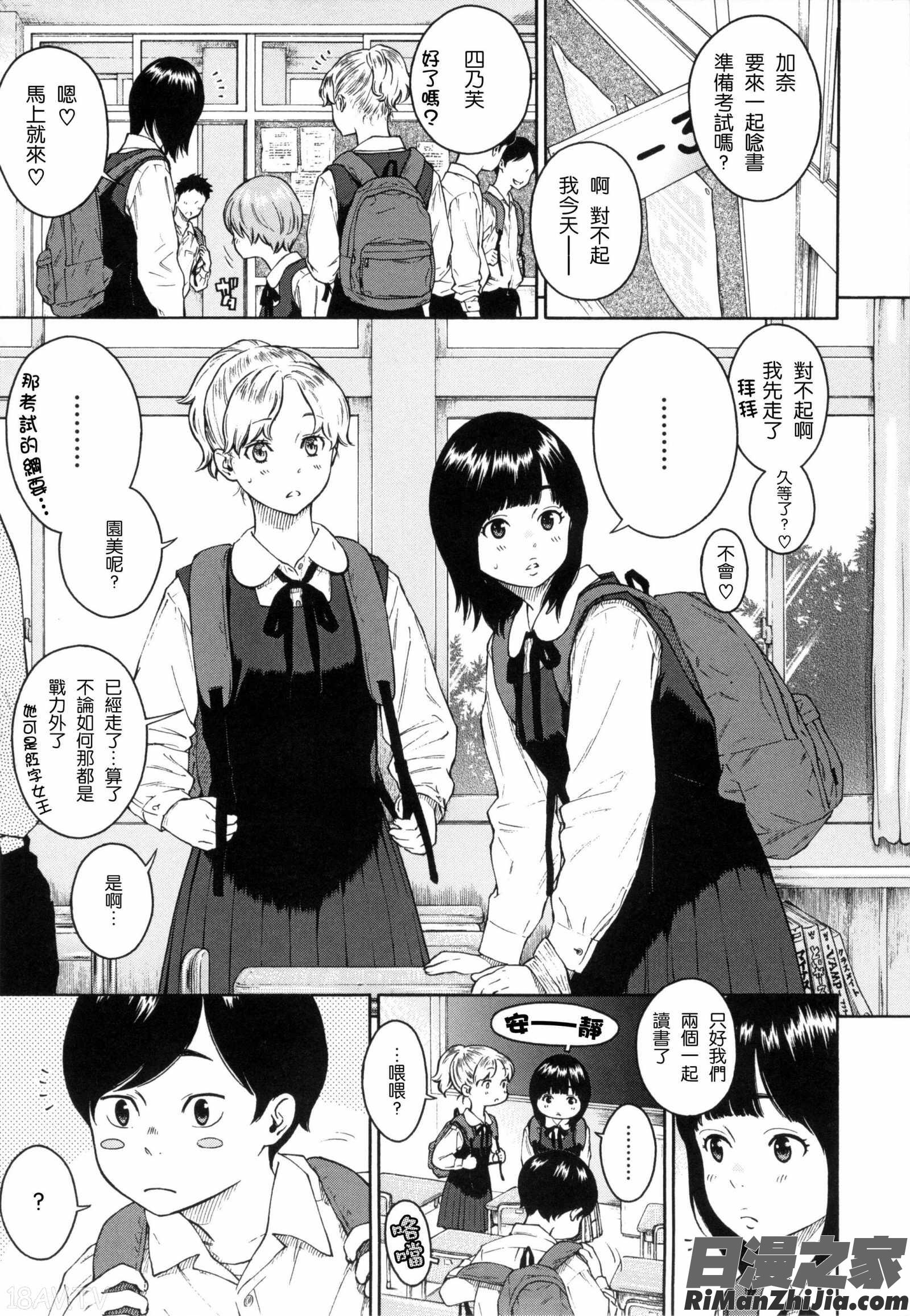 下課後的香草女孩_放課後バニラ とらのあな限定小冊子漫画 免费阅读 整部漫画 206.jpg