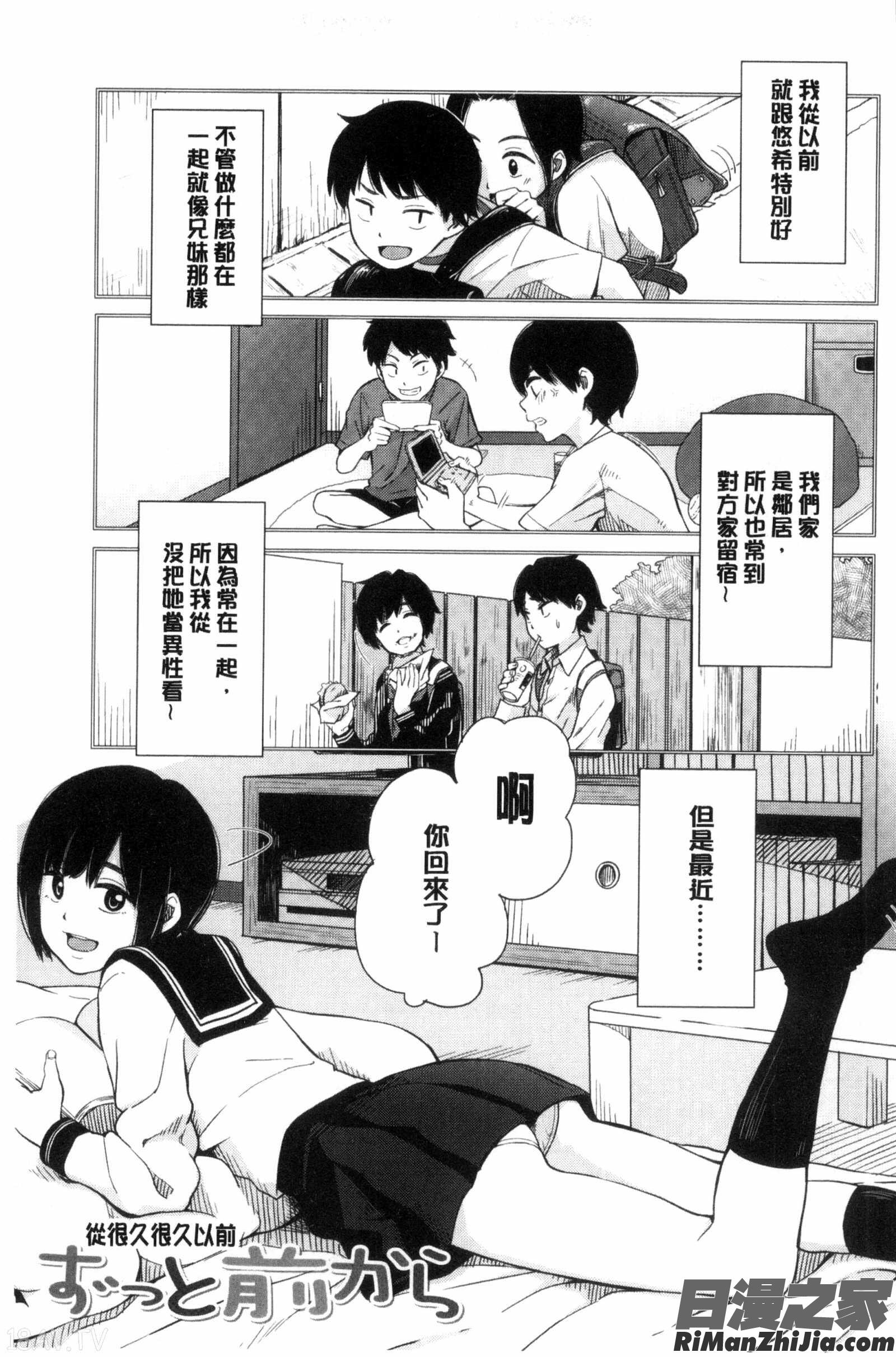 讓我聽你叫聲_声を聞かせて漫画 免费阅读 整部漫画 8.jpg