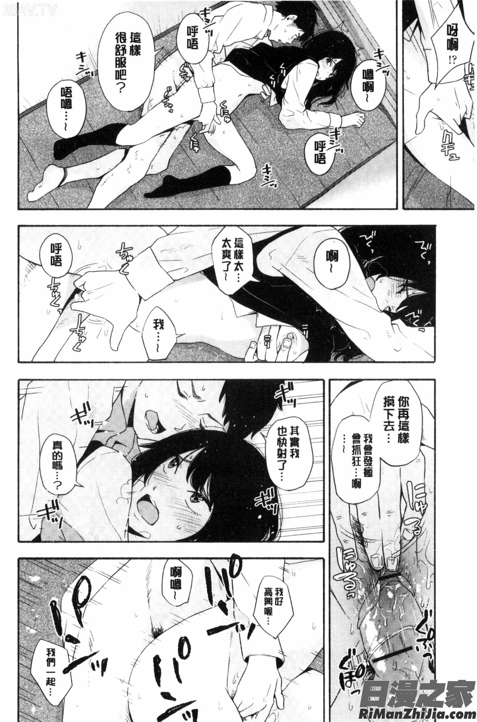 讓我聽你叫聲_声を聞かせて漫画 免费阅读 整部漫画 85.jpg