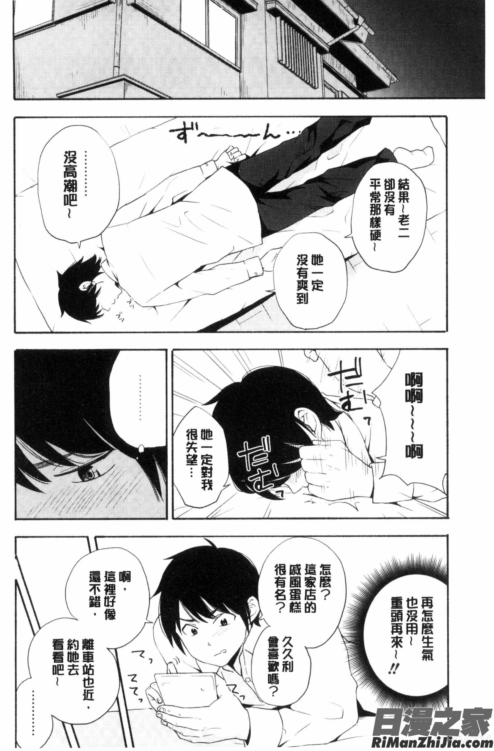 讓我聽你叫聲_声を聞かせて漫画 免费阅读 整部漫画 99.jpg