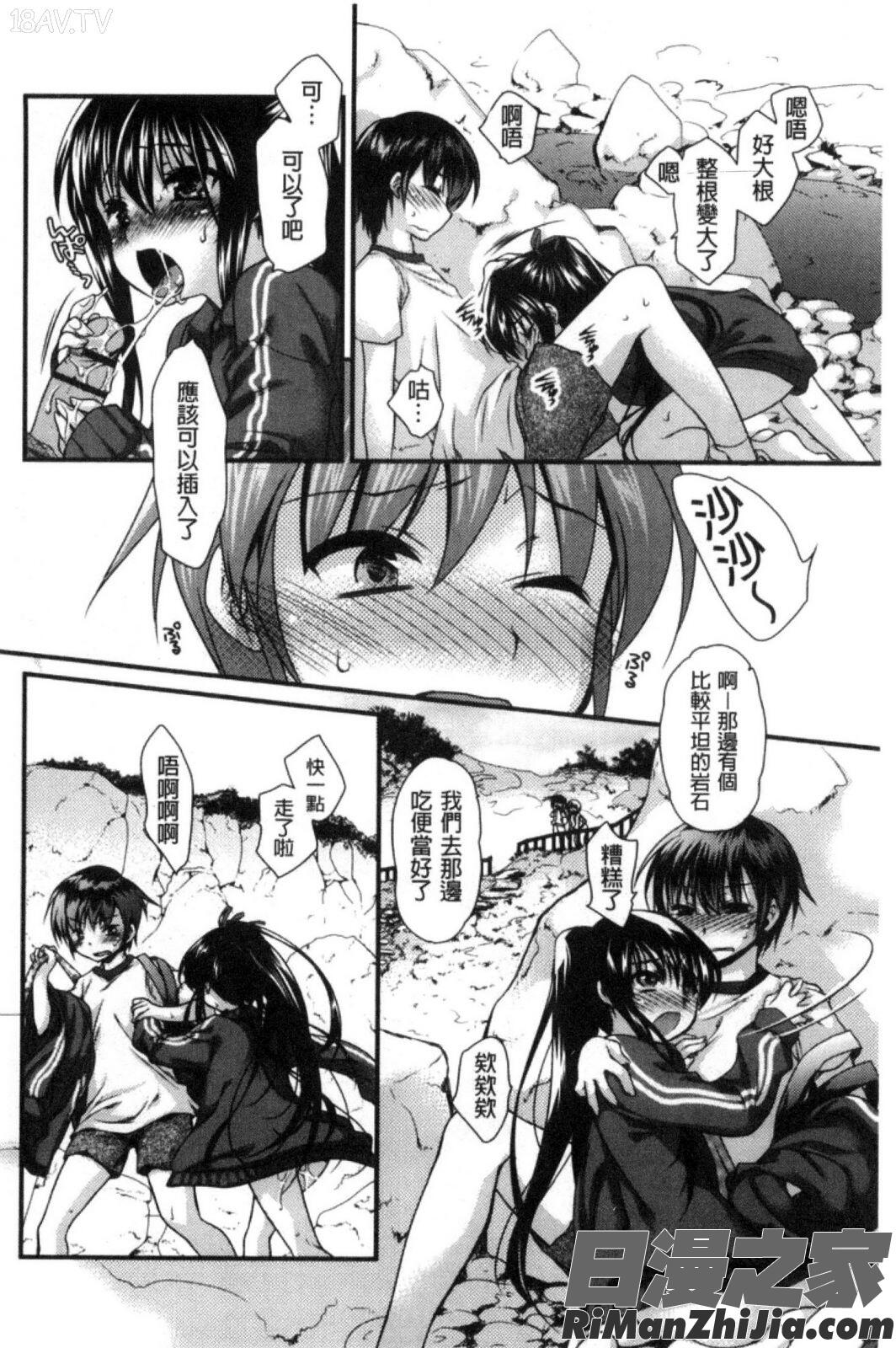 要與你輕柔溶化_キミとふわとろ漫画 免费阅读 整部漫画 153.jpg