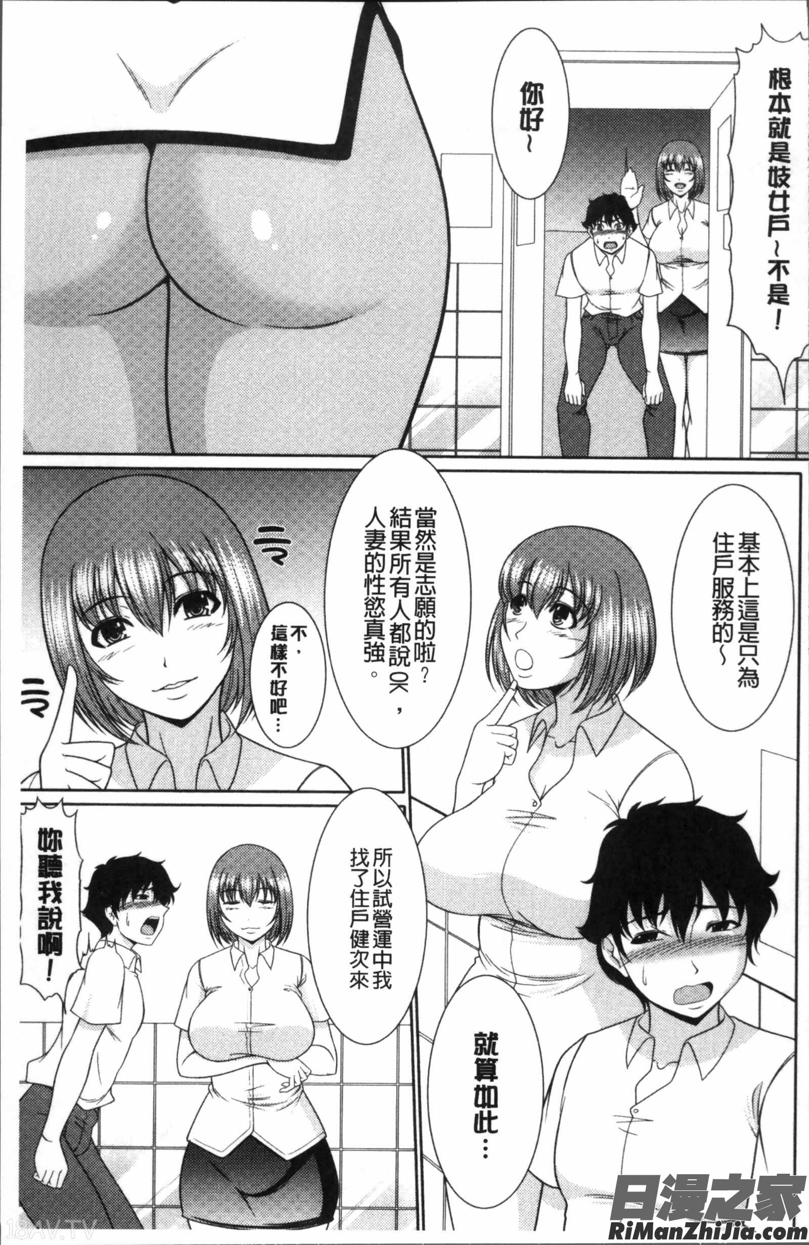 孕ませの湯漫画 免费阅读 整部漫画 78.jpg