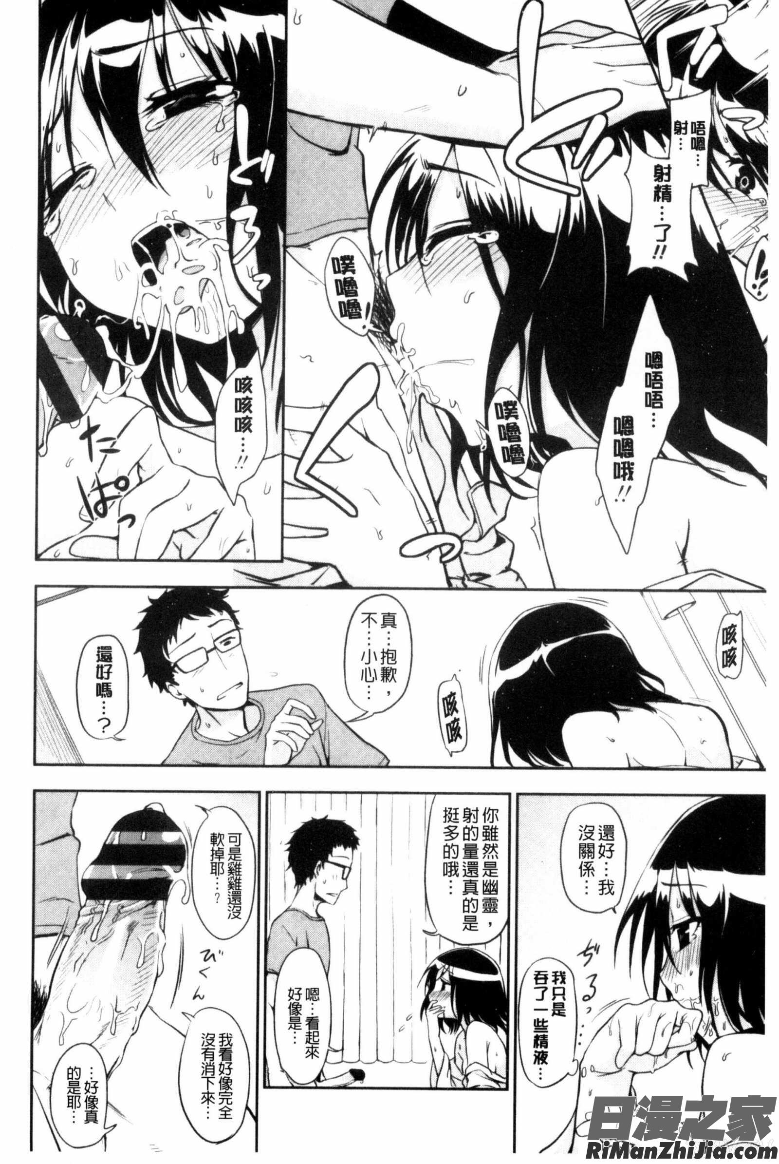 其實我想H一下試試看_ホントはHしてみたい漫画 免费阅读 整部漫画 159.jpg