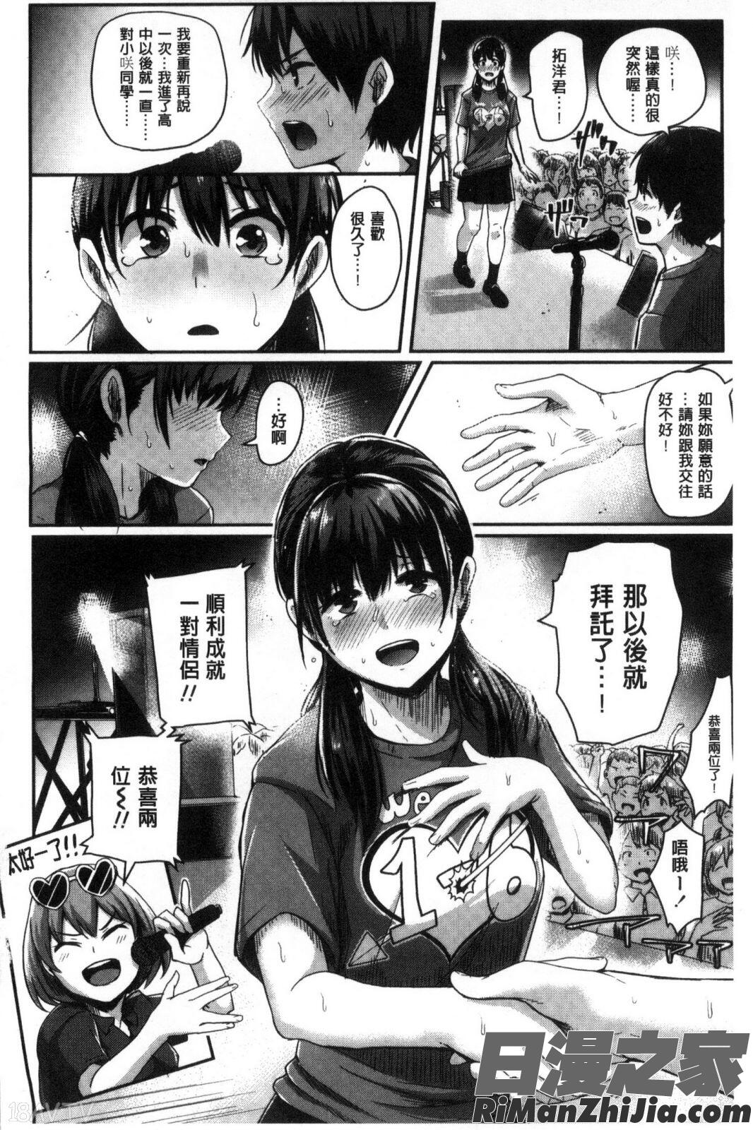 思春期完全裸露！_思春期まるだしっ！漫画 免费阅读 整部漫画 5.jpg