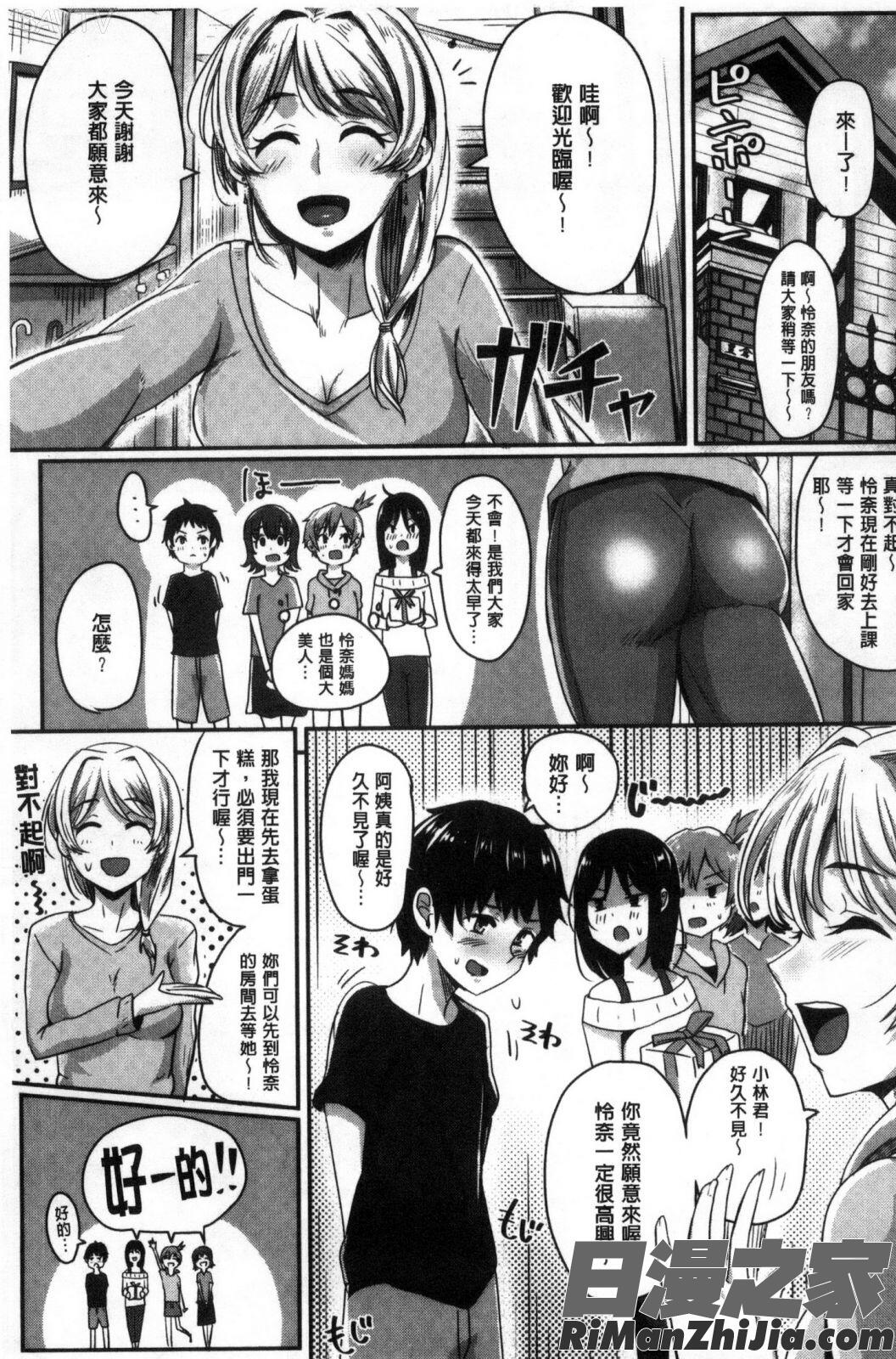 思春期完全裸露！_思春期まるだしっ！漫画 免费阅读 整部漫画 110.jpg