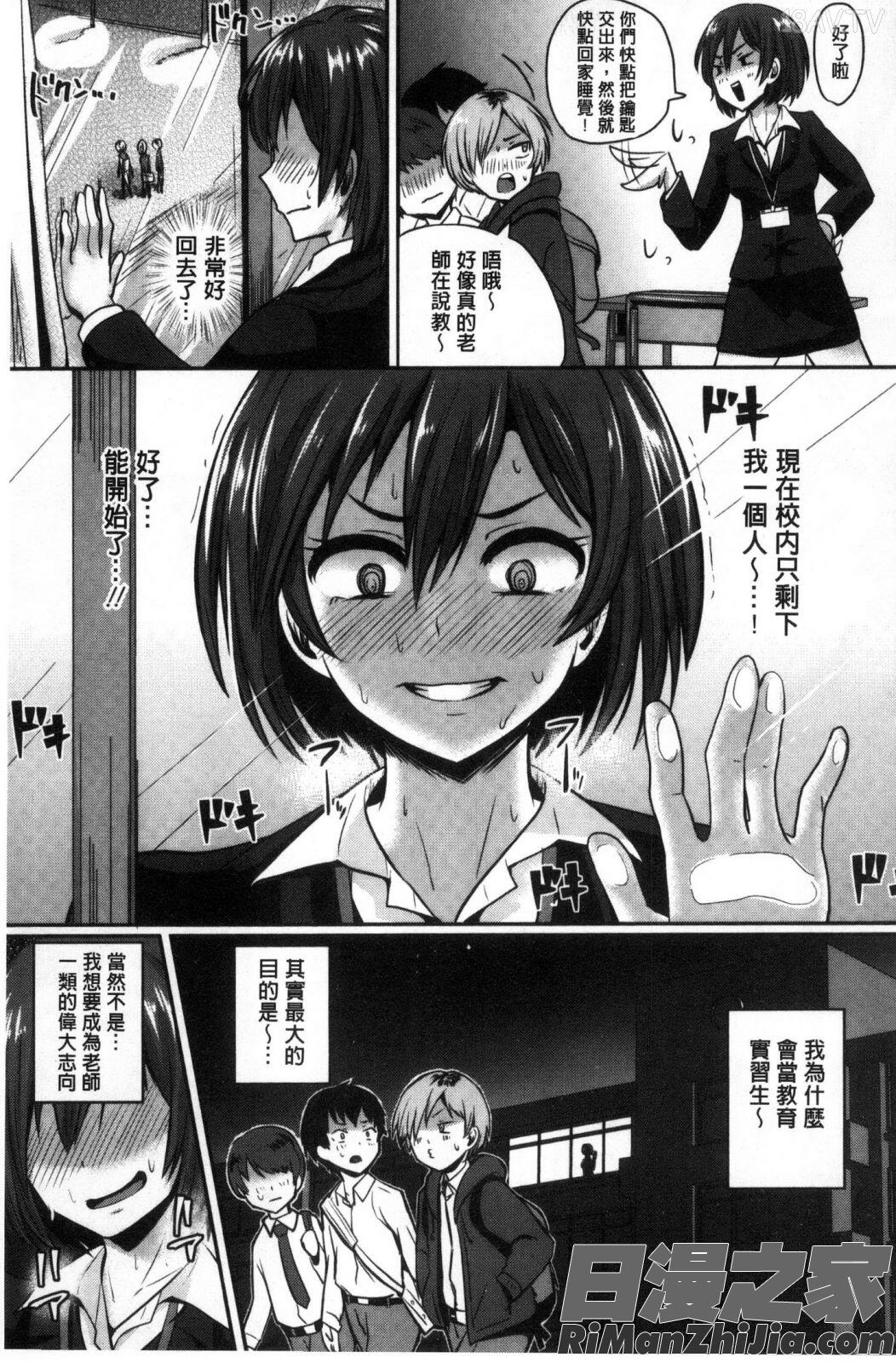 思春期完全裸露！_思春期まるだしっ！漫画 免费阅读 整部漫画 136.jpg