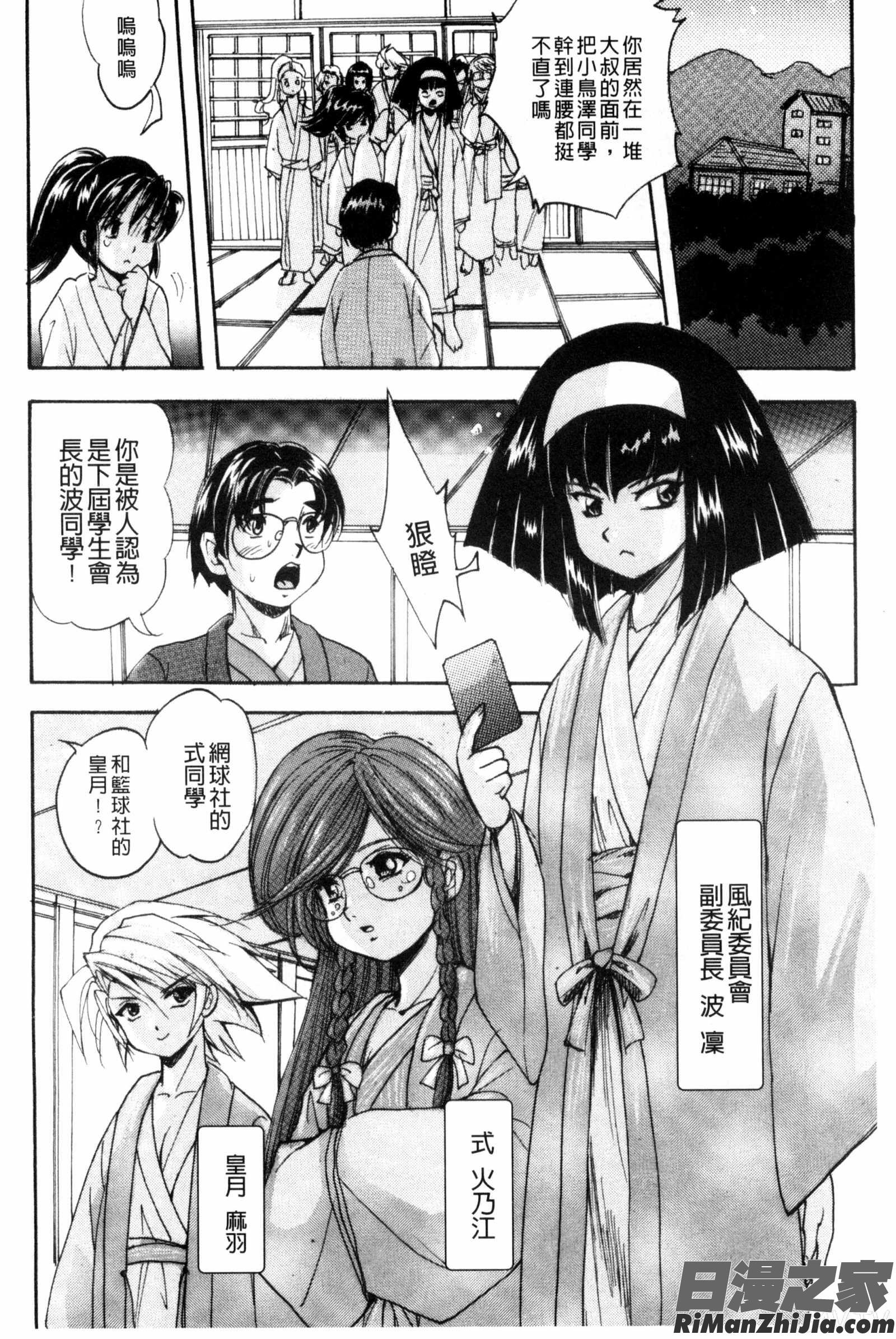 少女亂交許可証漫画 免费阅读 整部漫画 42.jpg