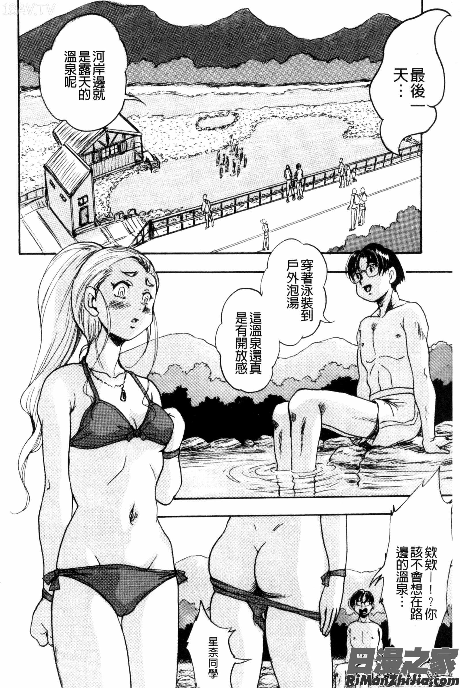 少女亂交許可証漫画 免费阅读 整部漫画 46.jpg