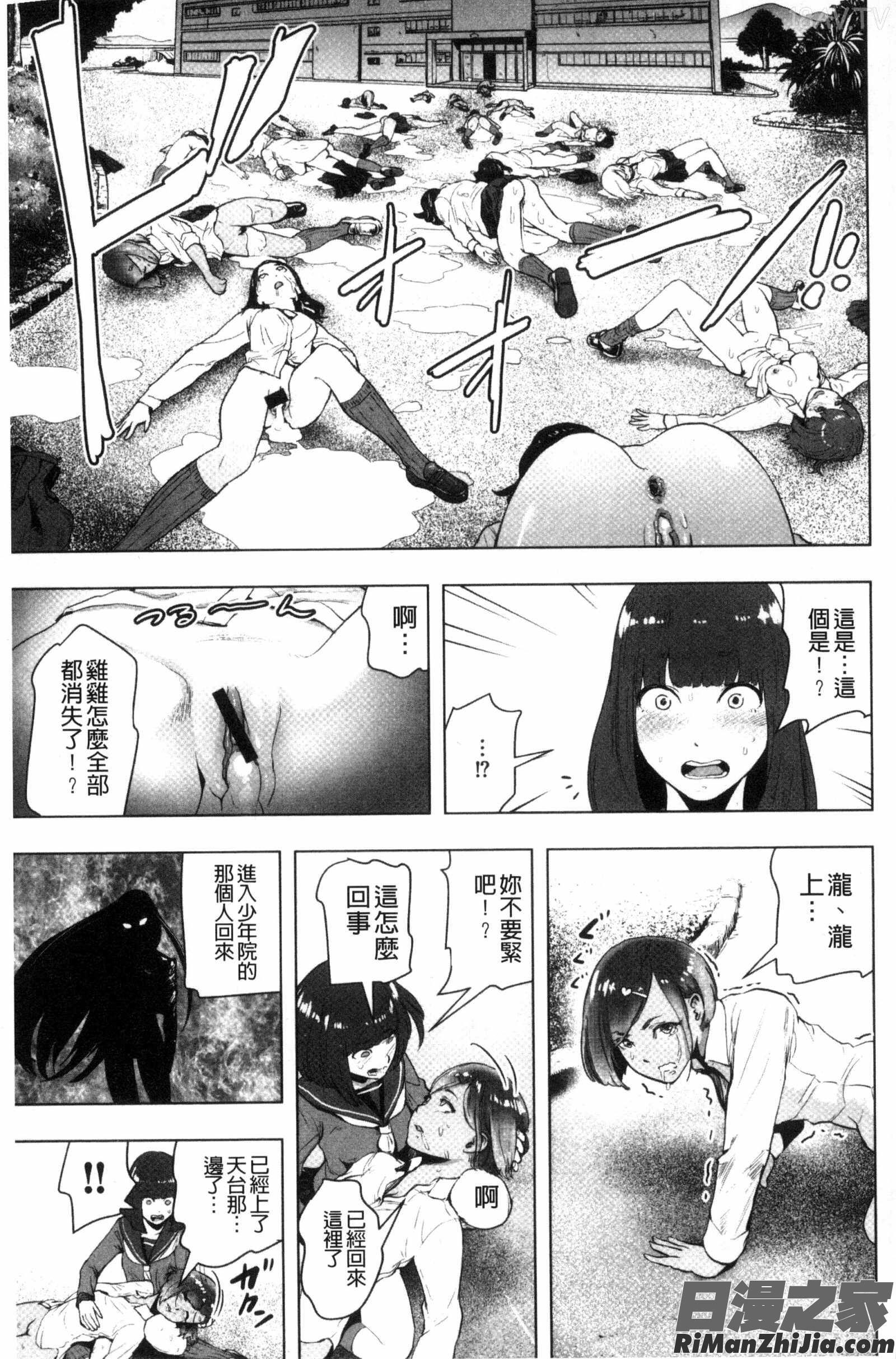 很普通平凡的女孩子_＃ふつうのおんなのこ漫画 免费阅读 整部漫画 88.jpg