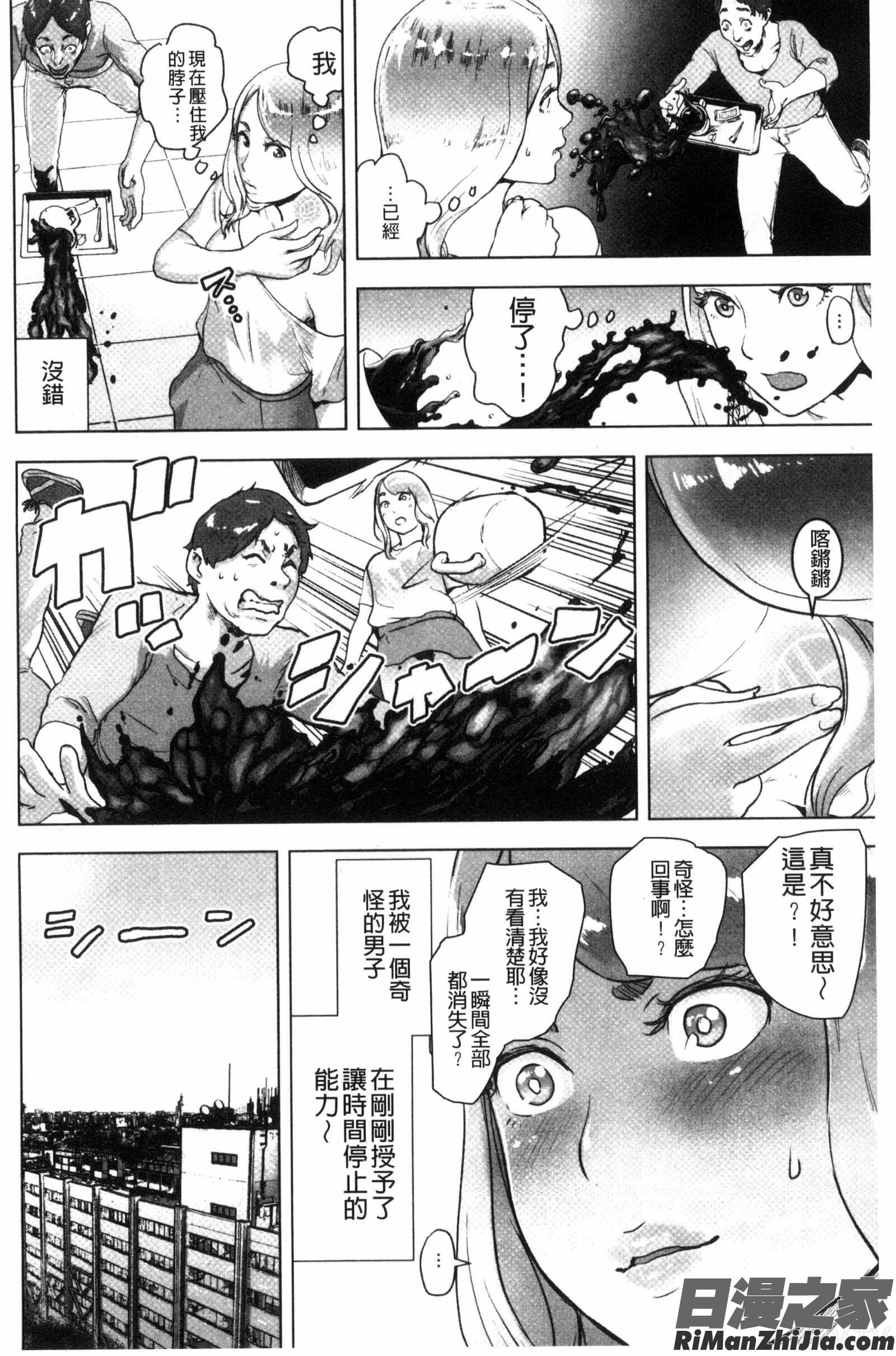 很普通平凡的女孩子_＃ふつうのおんなのこ漫画 免费阅读 整部漫画 103.jpg