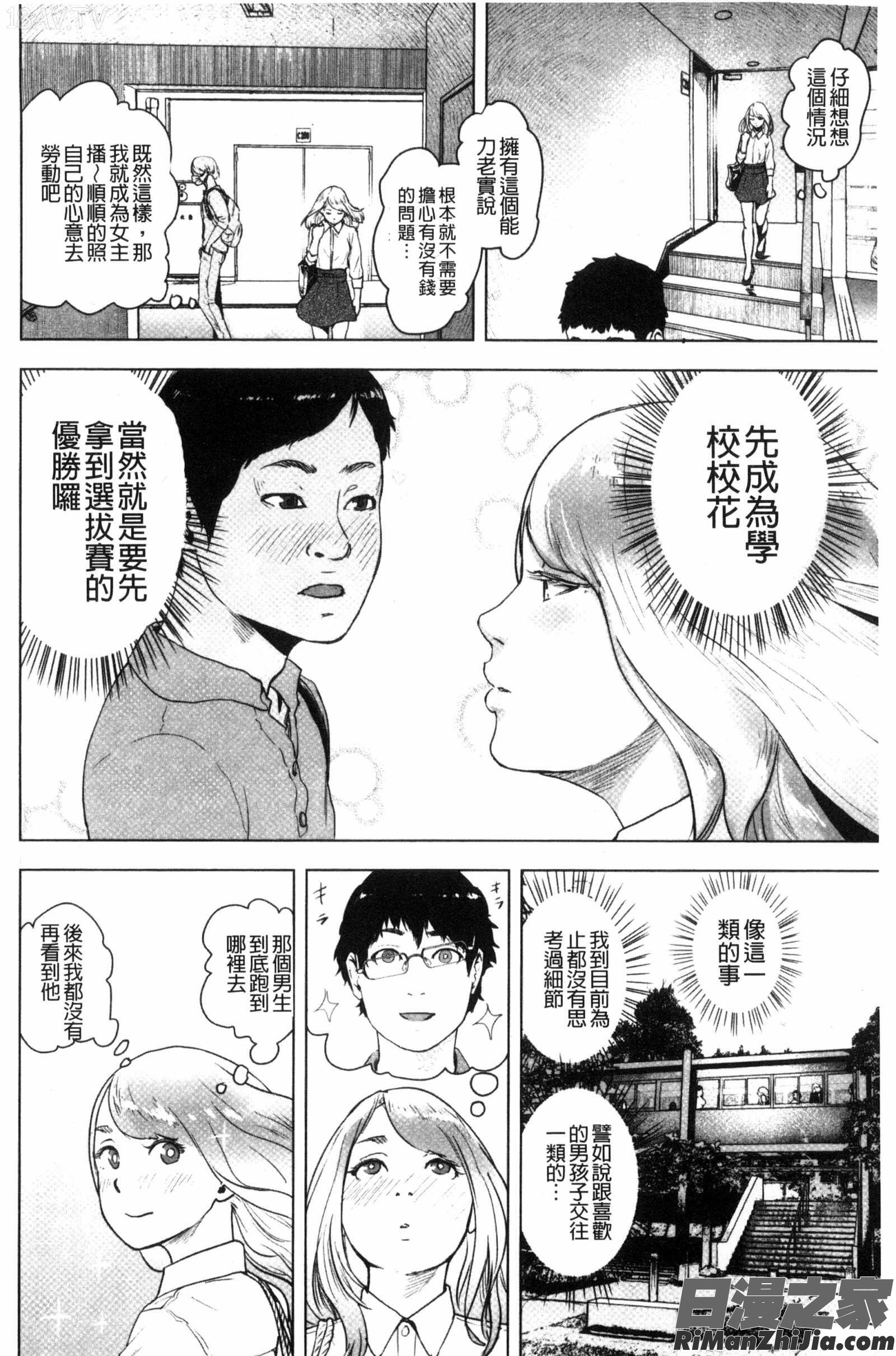 很普通平凡的女孩子_＃ふつうのおんなのこ漫画 免费阅读 整部漫画 115.jpg