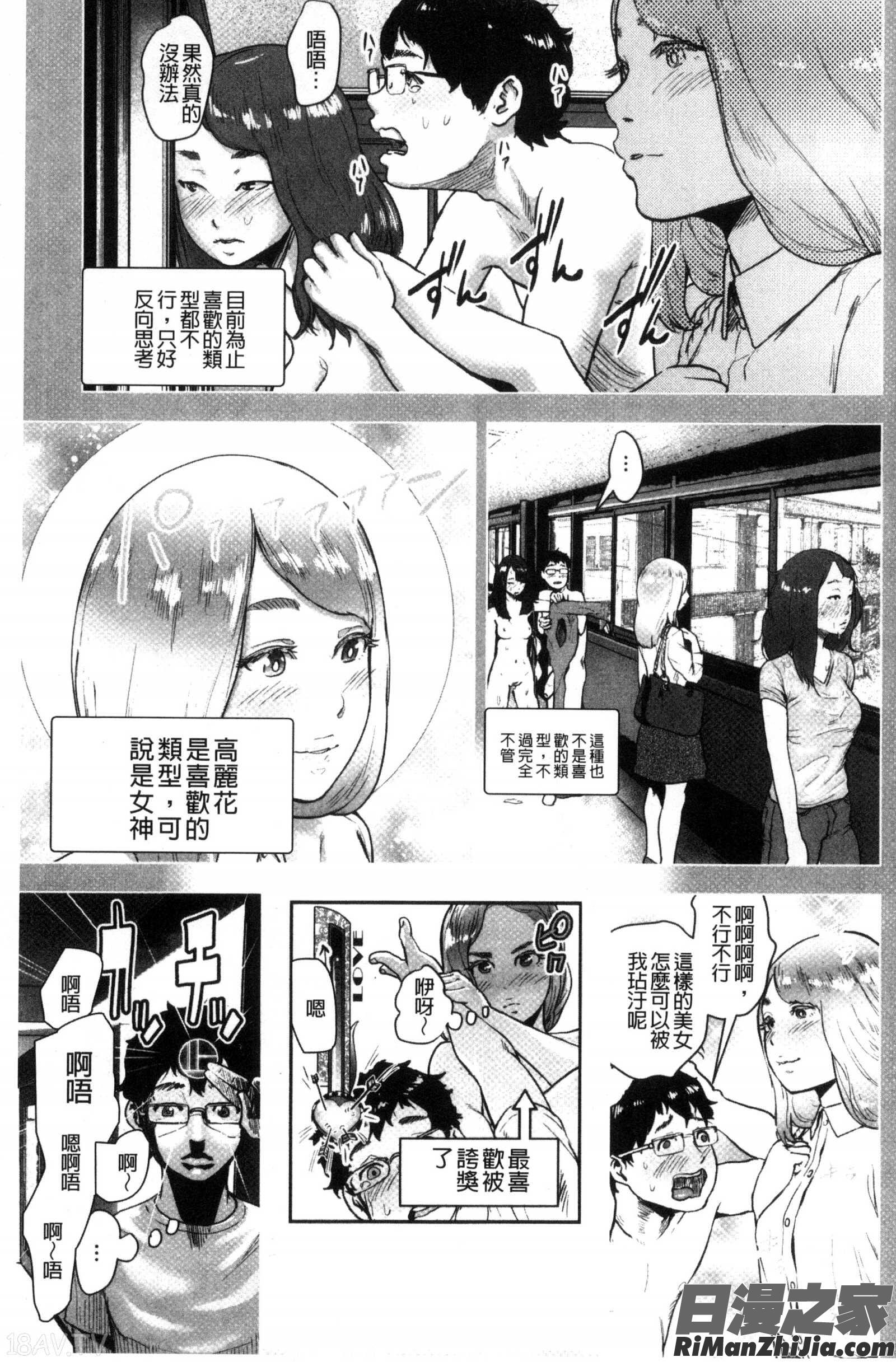 很普通平凡的女孩子_＃ふつうのおんなのこ漫画 免费阅读 整部漫画 136.jpg