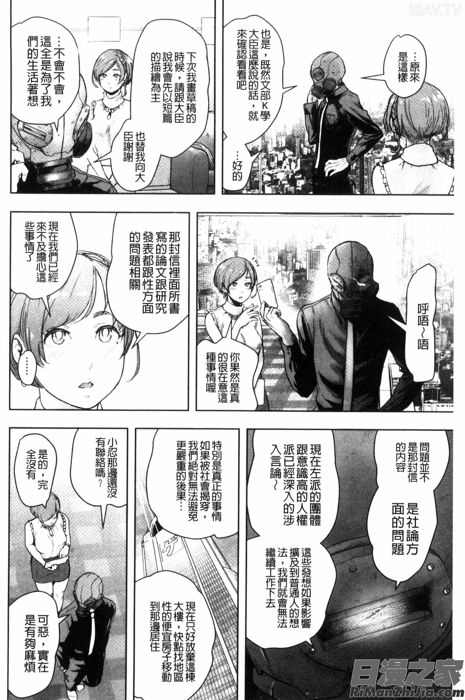 很普通平凡的女孩子_＃ふつうのおんなのこ漫画 免费阅读 整部漫画 151.jpg