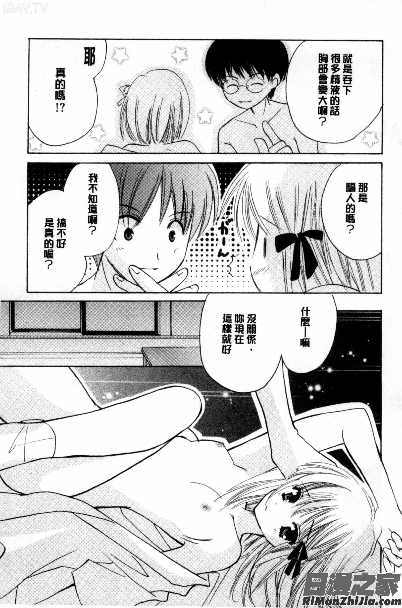 ちま巫女いじり漫画 免费阅读 整部漫画 10.jpg