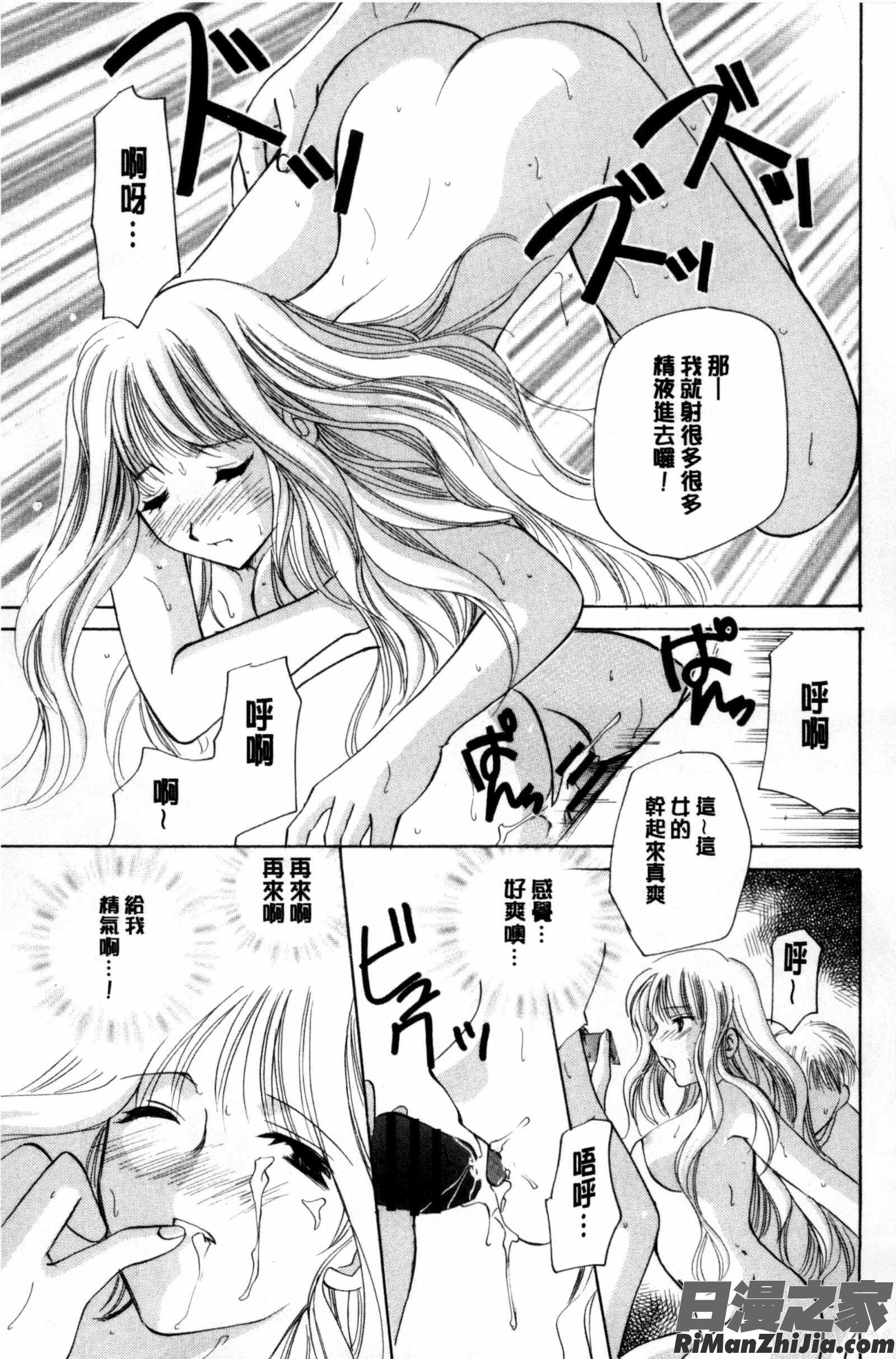 ちま巫女いじり漫画 免费阅读 整部漫画 50.jpg