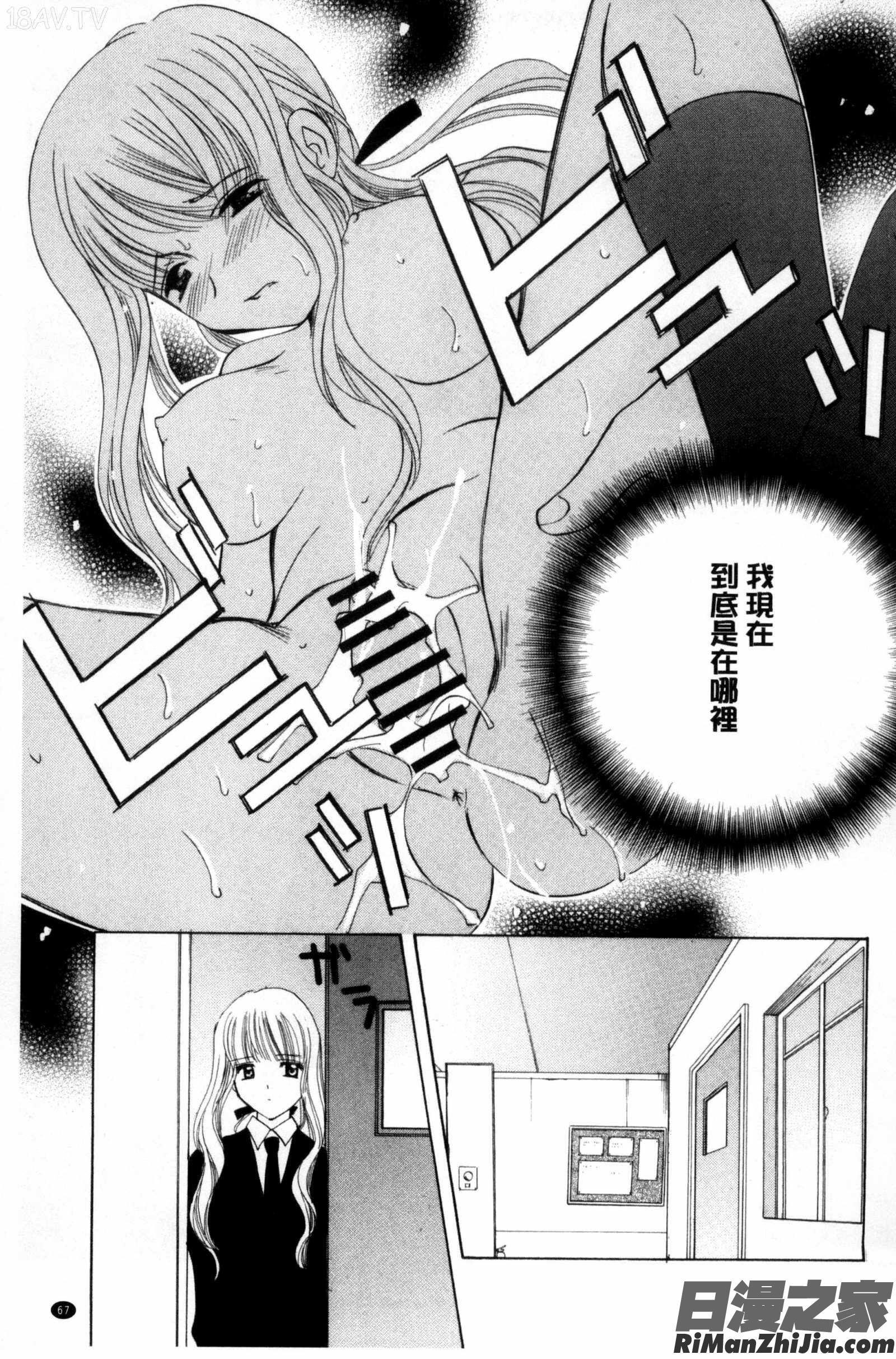 ちま巫女いじり漫画 免费阅读 整部漫画 68.jpg