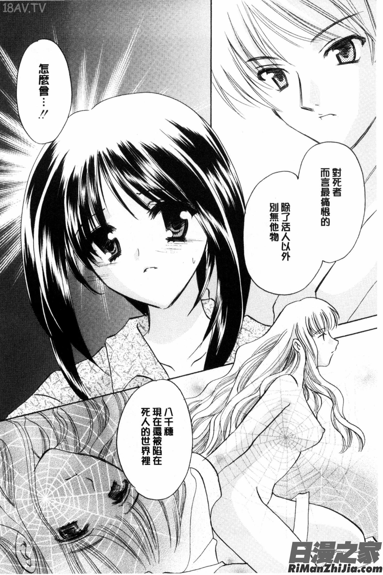 ちま巫女いじり漫画 免费阅读 整部漫画 75.jpg