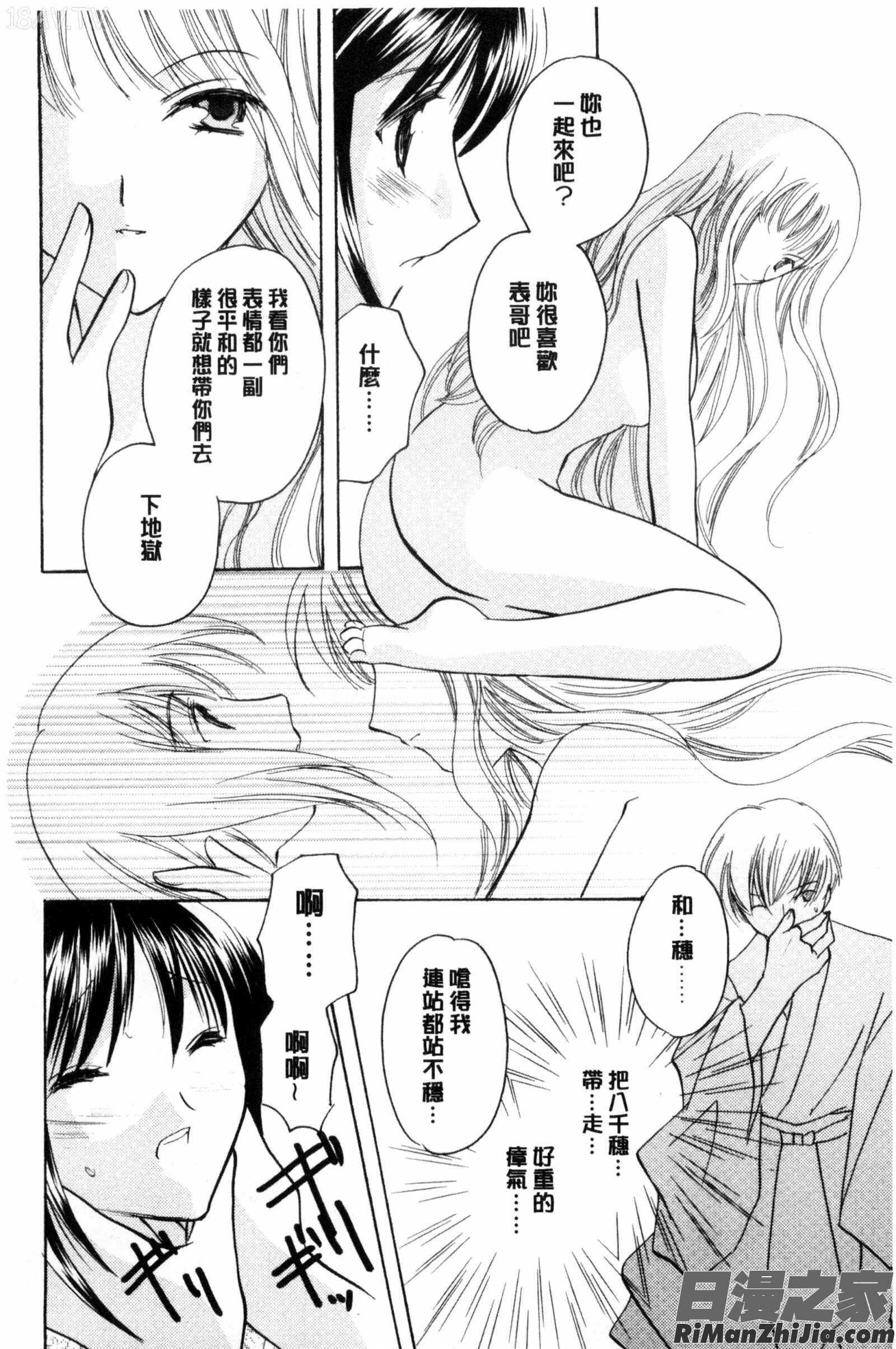 ちま巫女いじり漫画 免费阅读 整部漫画 83.jpg