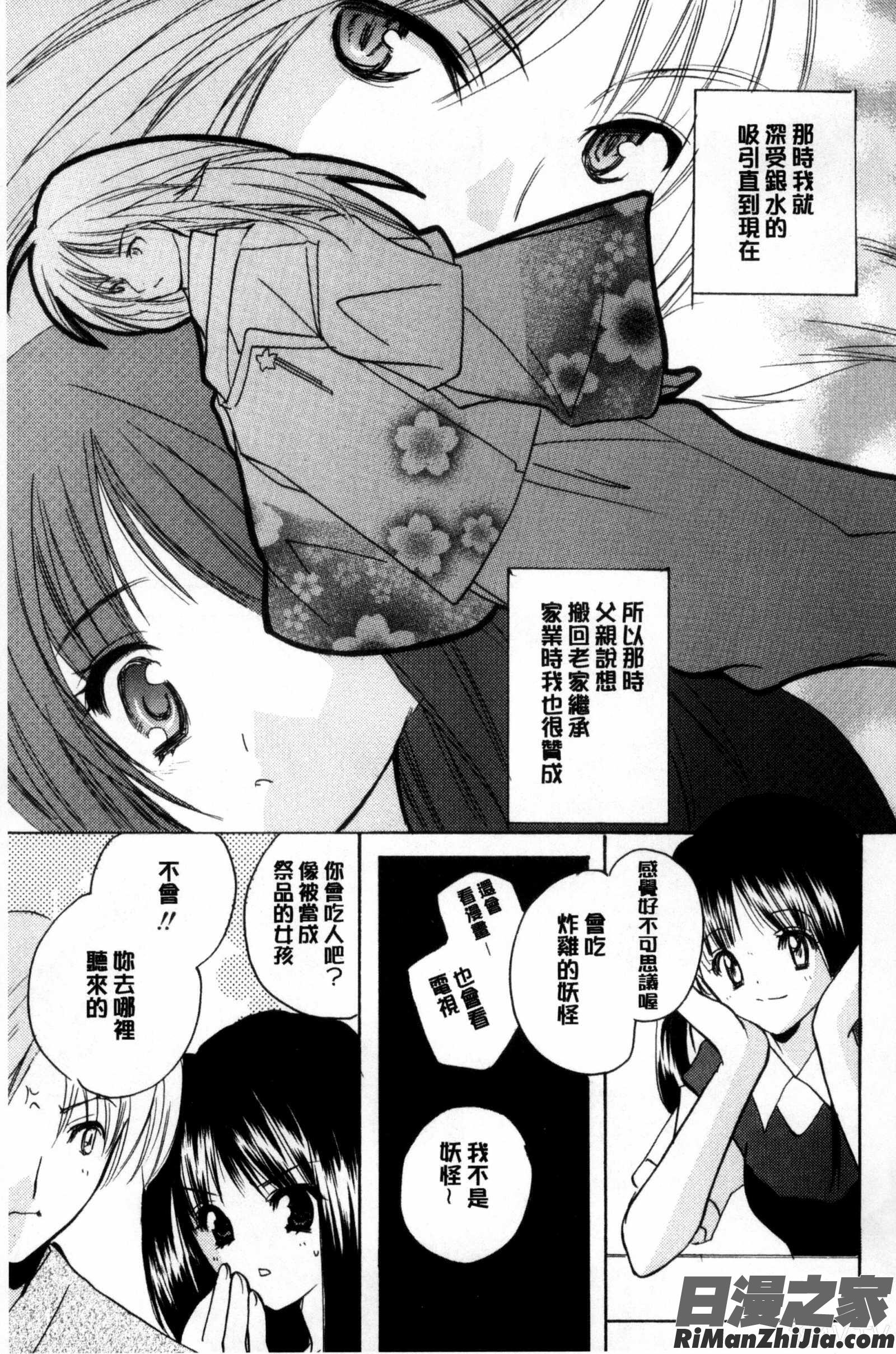 ちま巫女いじり漫画 免费阅读 整部漫画 96.jpg