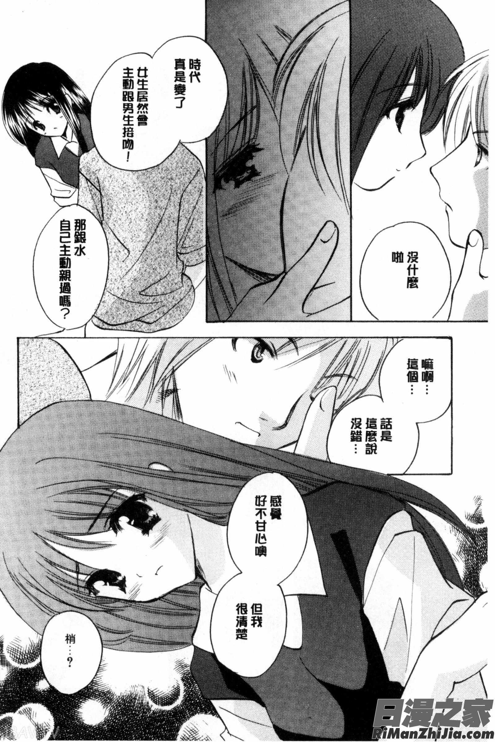 ちま巫女いじり漫画 免费阅读 整部漫画 97.jpg