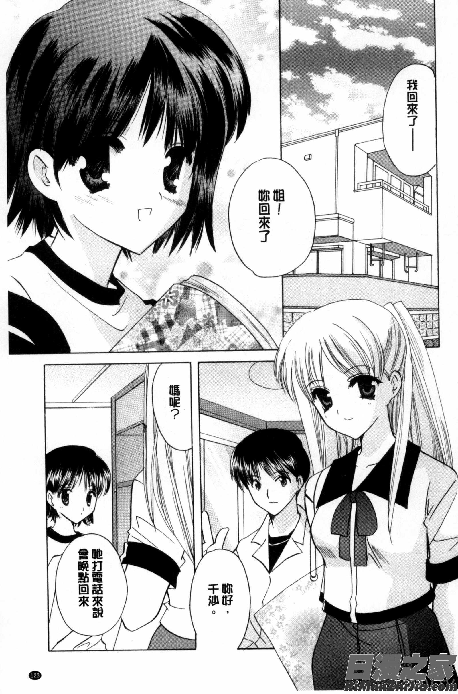 ちま巫女いじり漫画 免费阅读 整部漫画 124.jpg