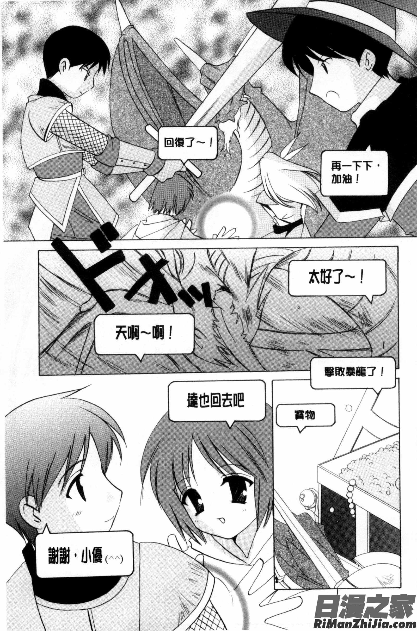 ちま巫女いじり漫画 免费阅读 整部漫画 160.jpg