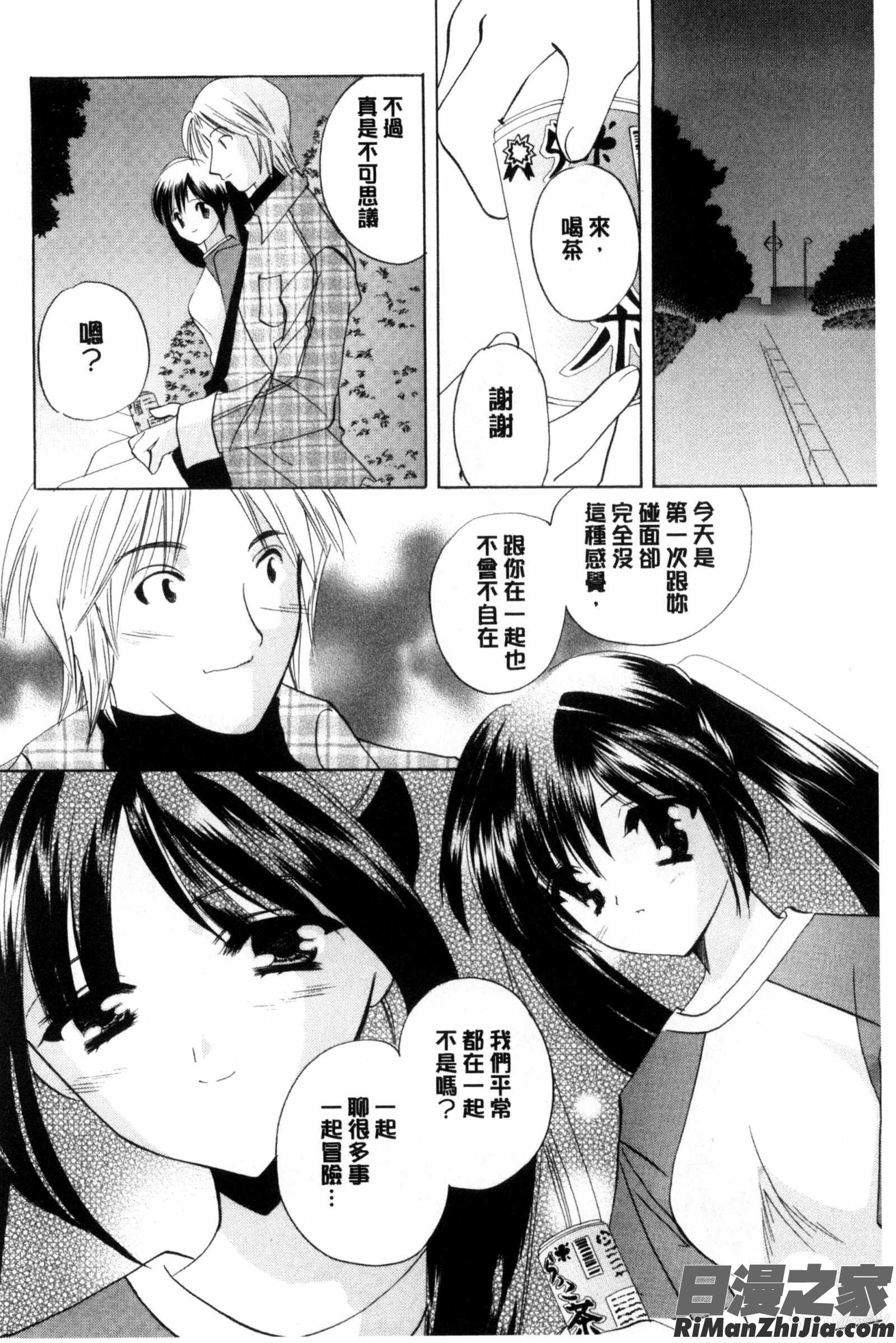 ちま巫女いじり漫画 免费阅读 整部漫画 167.jpg