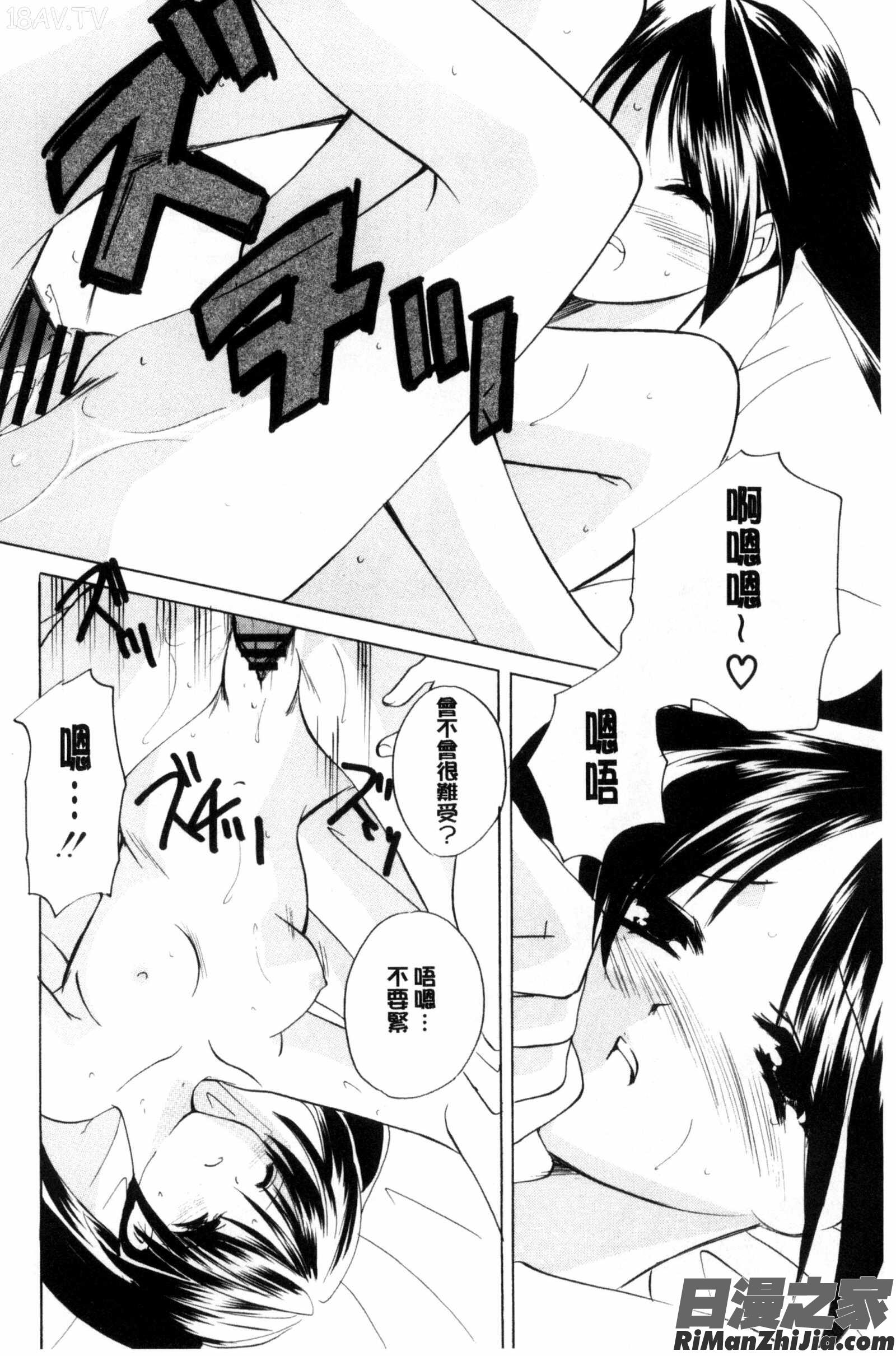 ちま巫女いじり漫画 免费阅读 整部漫画 171.jpg