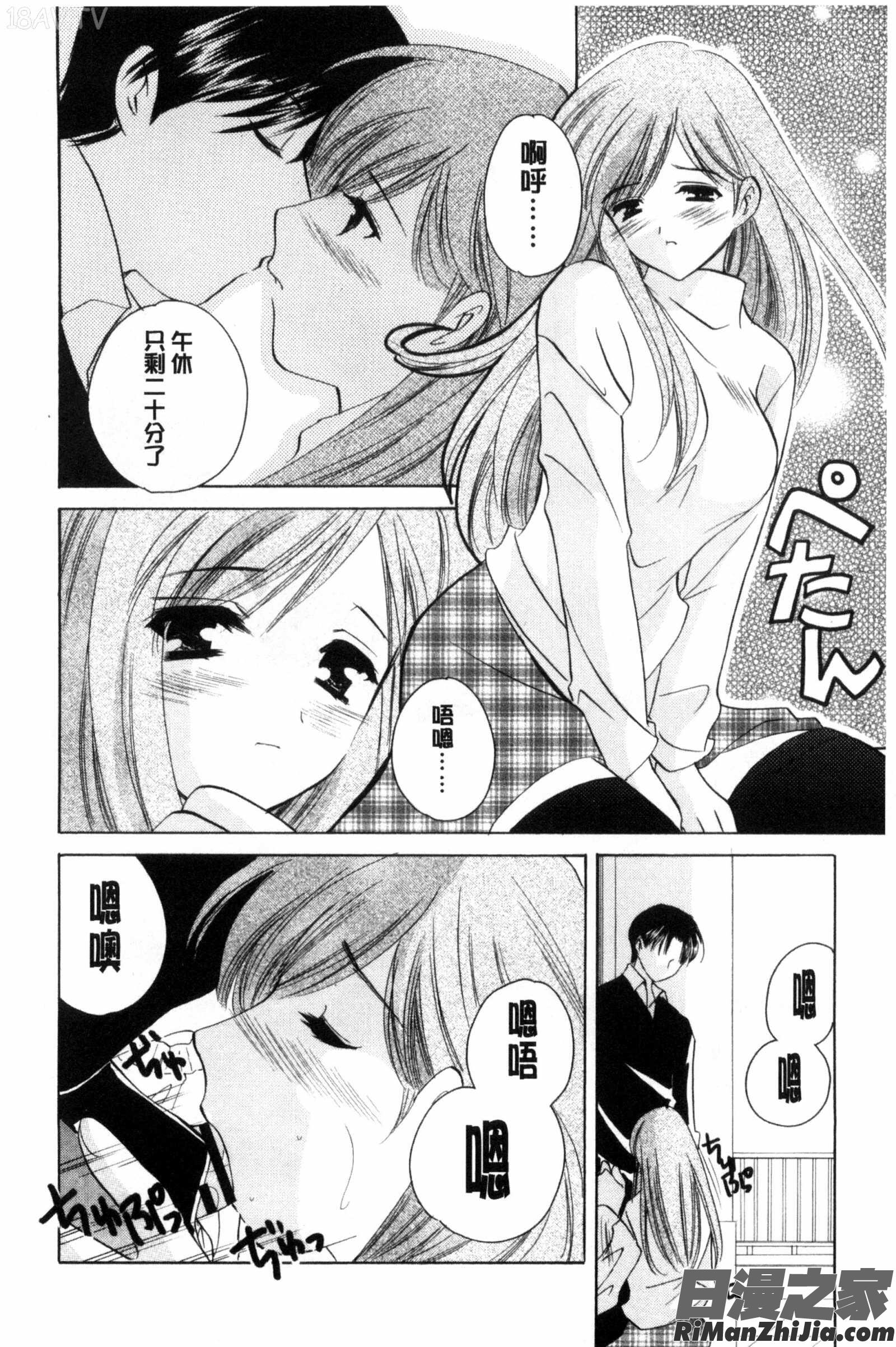 ちま巫女いじり漫画 免费阅读 整部漫画 183.jpg