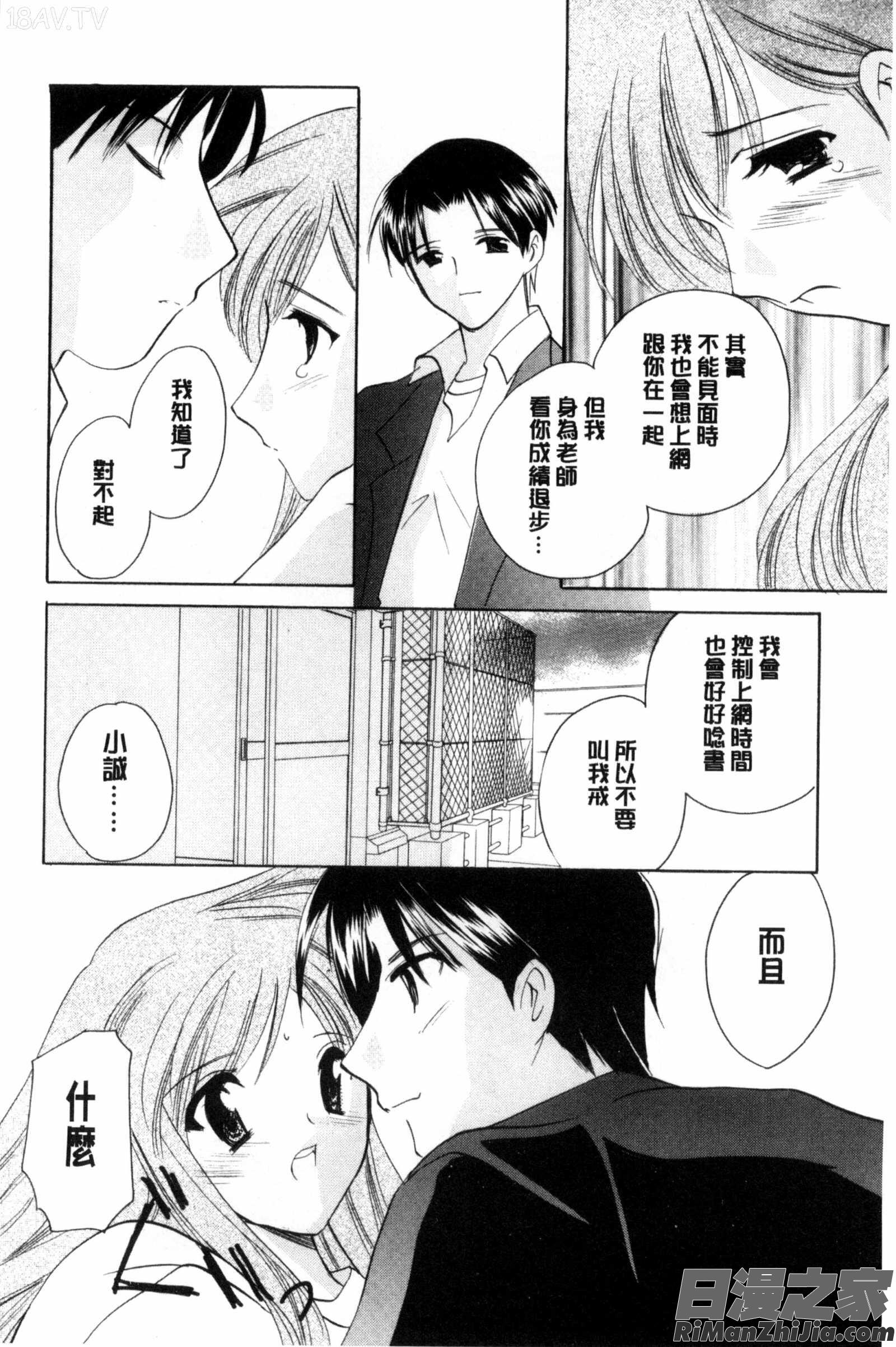 ちま巫女いじり漫画 免费阅读 整部漫画 189.jpg