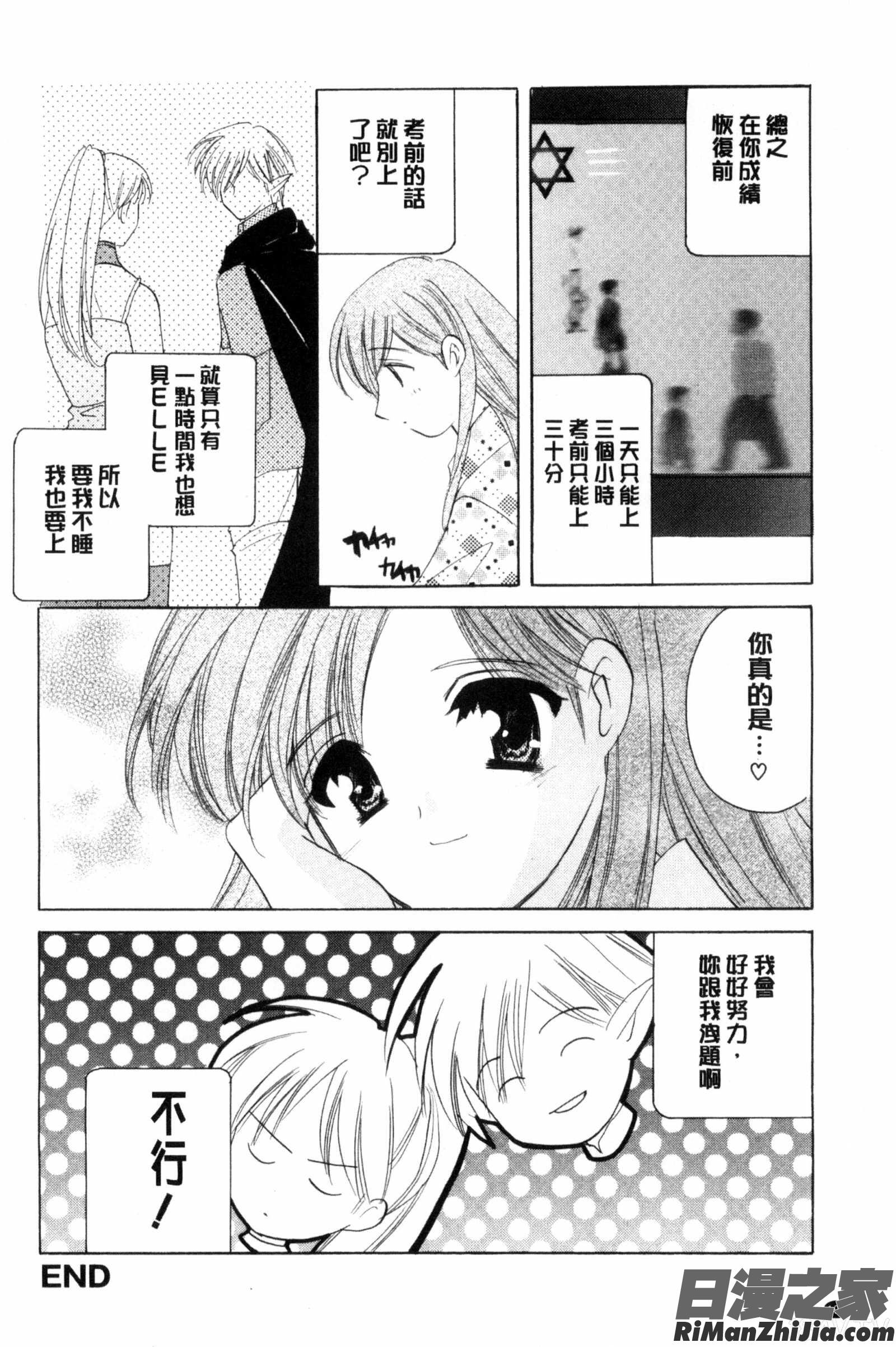 ちま巫女いじり漫画 免费阅读 整部漫画 191.jpg