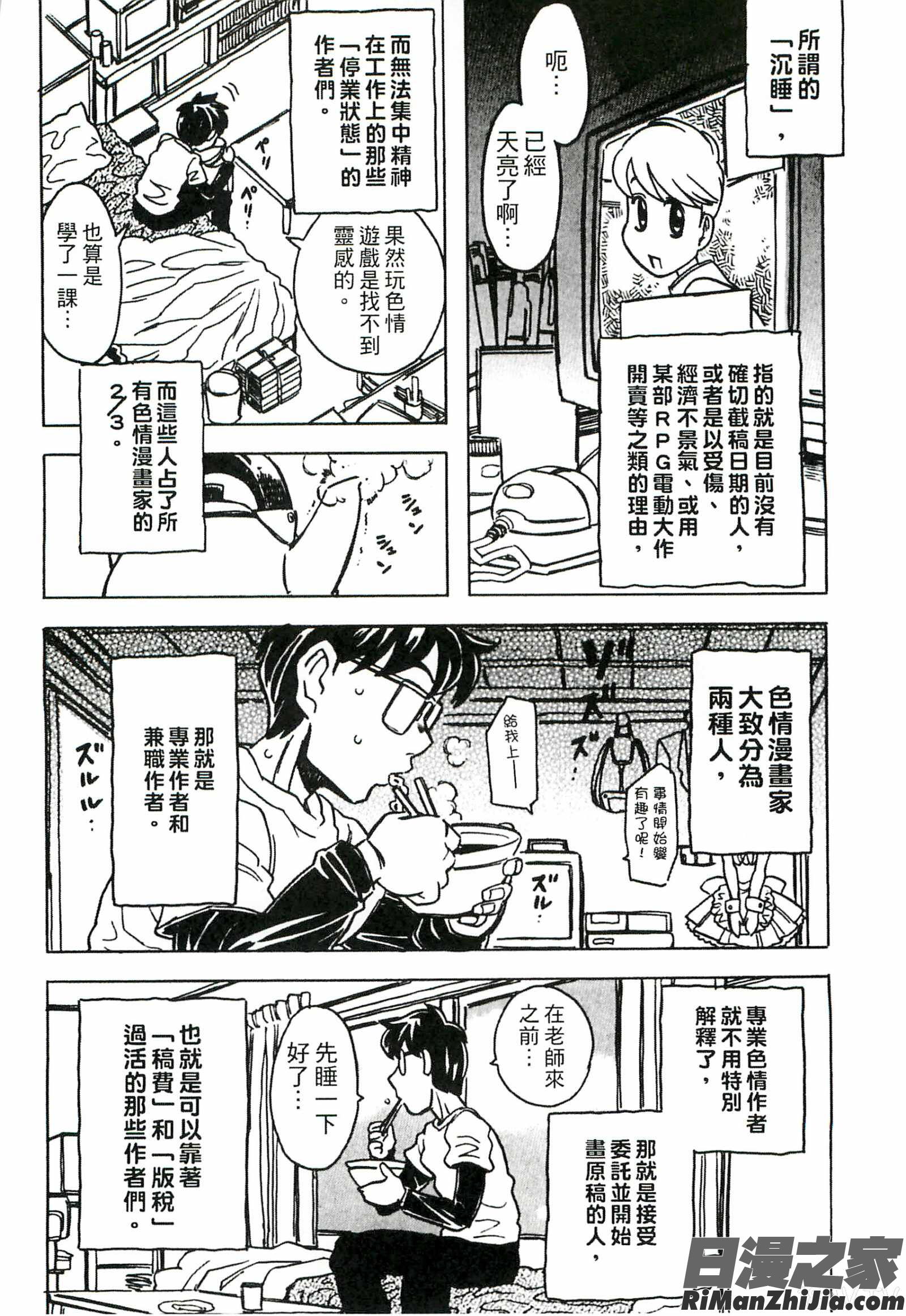 佳能老師真是太狂了_キャノン先生トばしすぎ　ぜんぶ射精し！！KK0173漫画 免费阅读 整部漫画 55.jpg