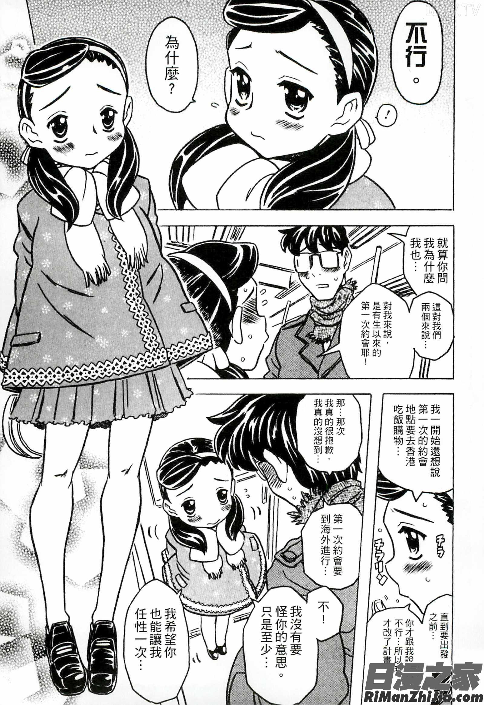 佳能老師真是太狂了_キャノン先生トばしすぎ　ぜんぶ射精し！！KK0173漫画 免费阅读 整部漫画 102.jpg