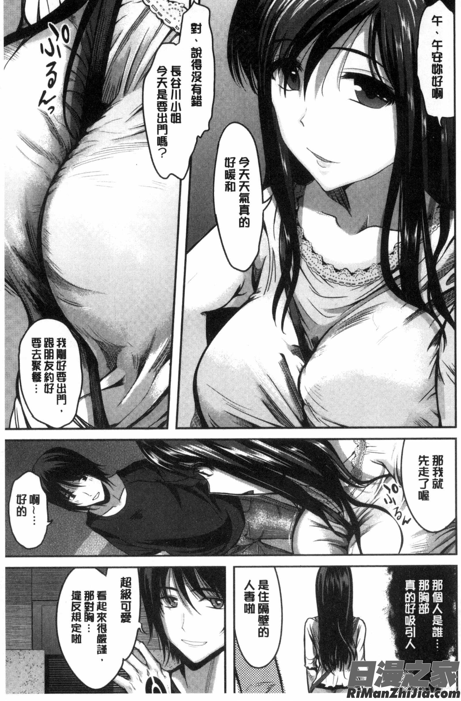 本人的左手被美女們不停吃進去_オレの左手が美女を喰いまくる漫画 免费阅读 整部漫画 26.jpg