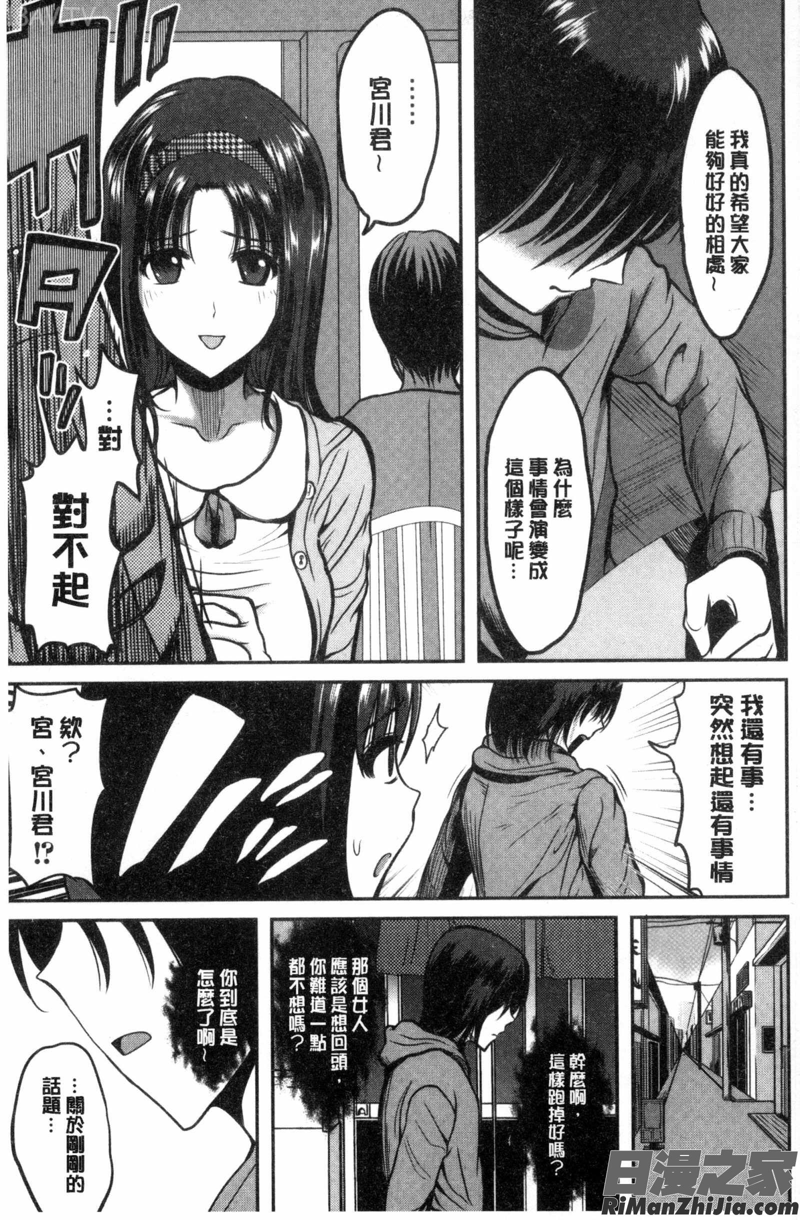 本人的左手被美女們不停吃進去_オレの左手が美女を喰いまくる漫画 免费阅读 整部漫画 80.jpg