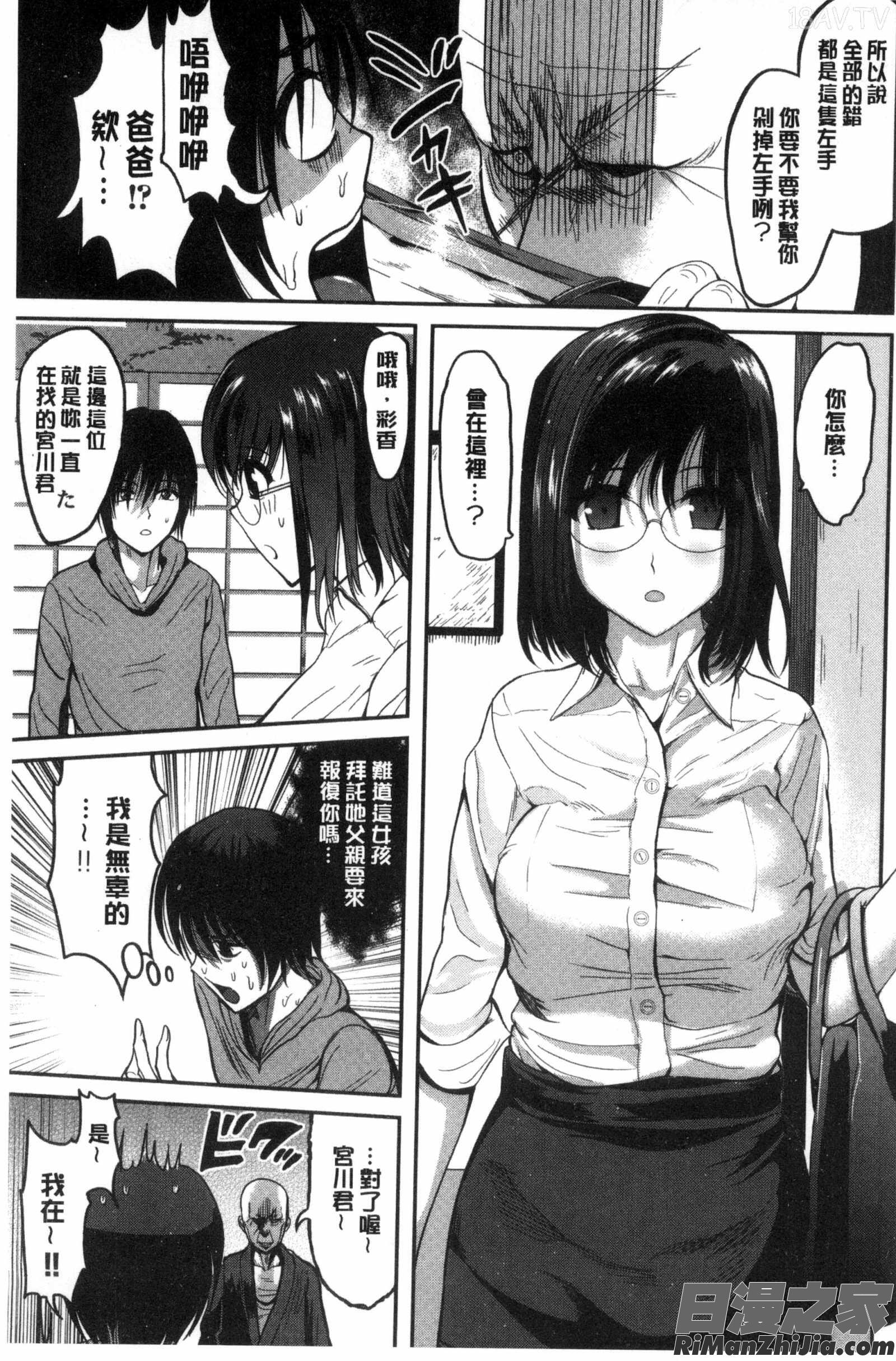 本人的左手被美女們不停吃進去_オレの左手が美女を喰いまくる漫画 免费阅读 整部漫画 102.jpg