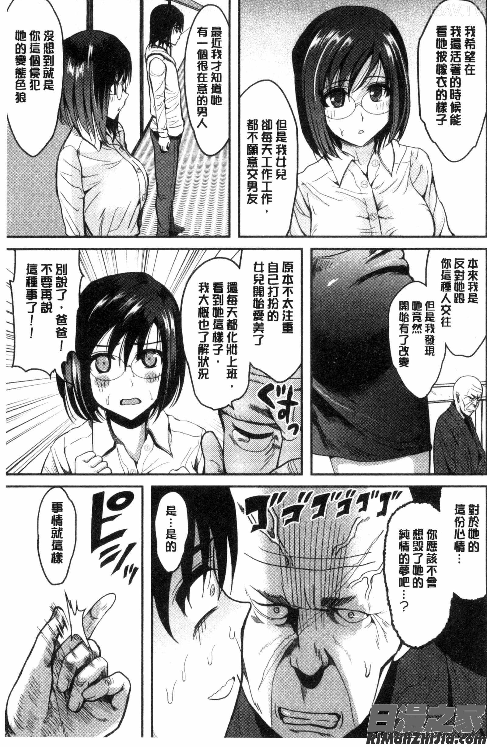 本人的左手被美女們不停吃進去_オレの左手が美女を喰いまくる漫画 免费阅读 整部漫画 104.jpg