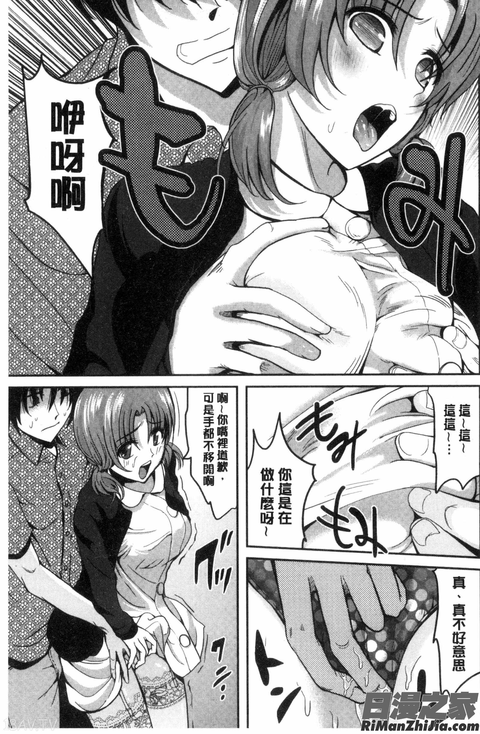 本人的左手被美女們不停吃進去_オレの左手が美女を喰いまくる漫画 免费阅读 整部漫画 128.jpg