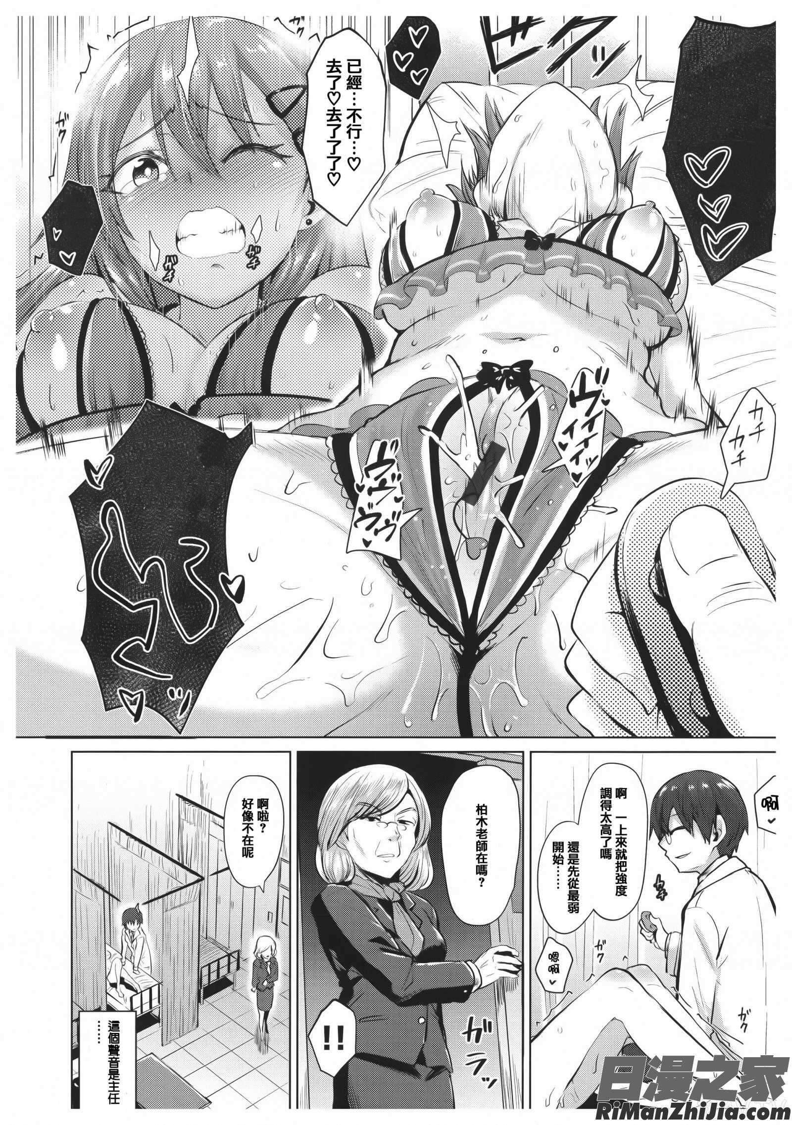 あまとろシロップ單行本 虎穴&蜜瓜特典漫画 免费阅读 整部漫画 15.jpg