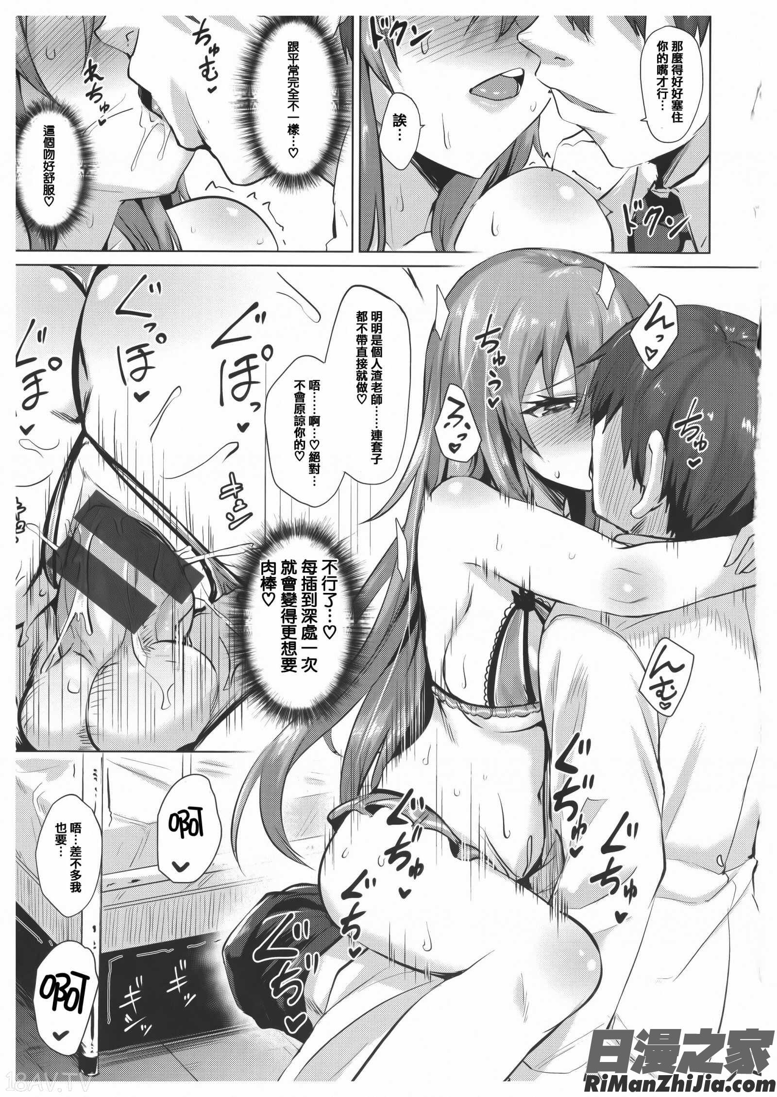 あまとろシロップ單行本 虎穴&蜜瓜特典漫画 免费阅读 整部漫画 22.jpg