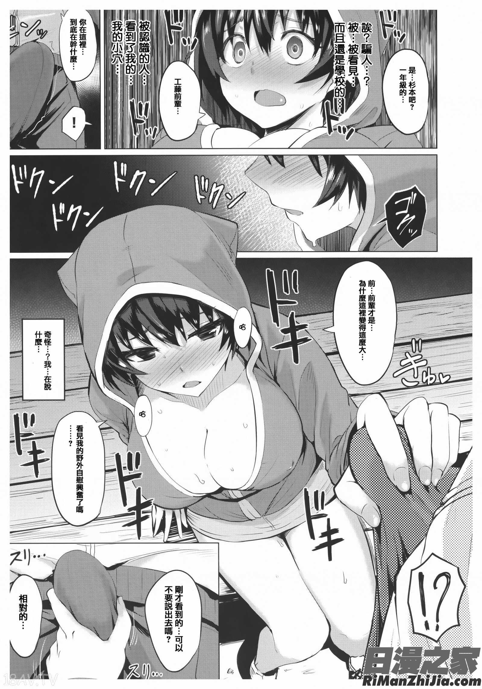 あまとろシロップ單行本 虎穴&蜜瓜特典漫画 免费阅读 整部漫画 30.jpg